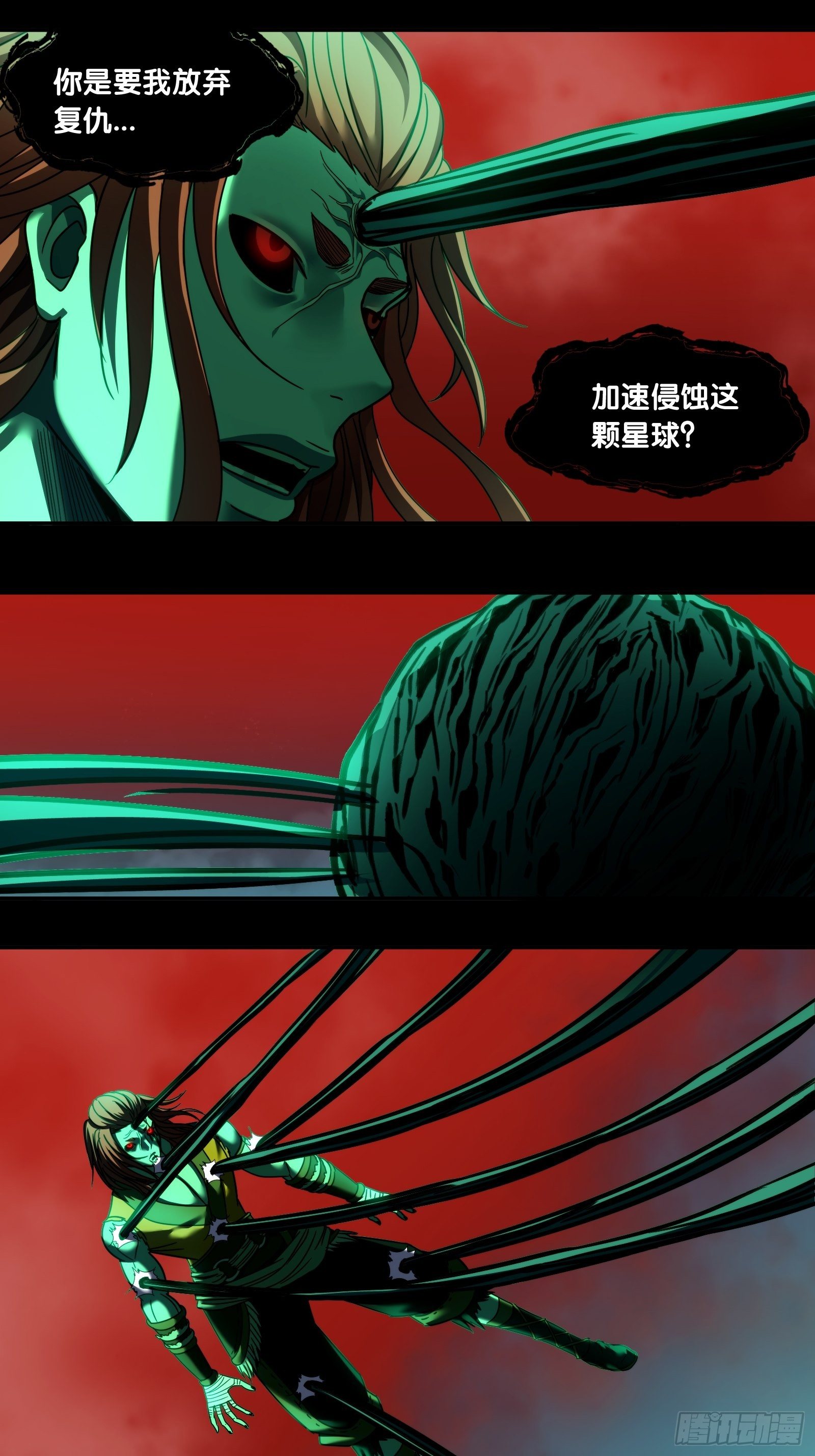 第三十六话：失控-第37话