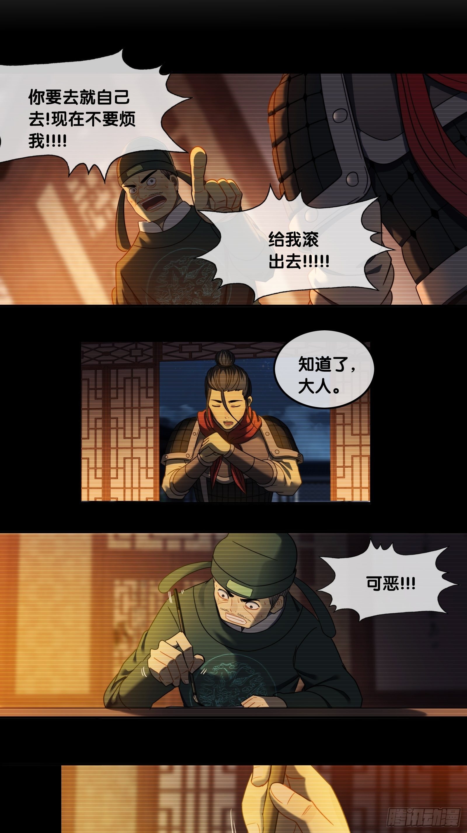 第三十六话：失控-第37话