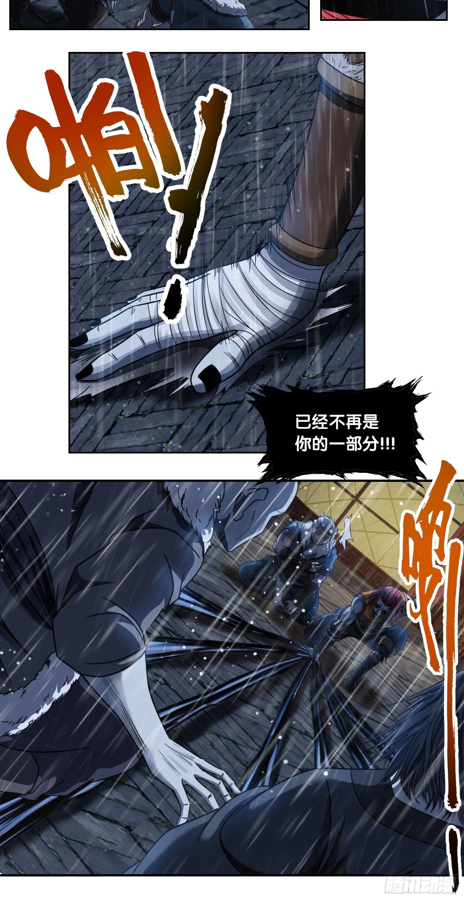 第三十六话：失控-第37话