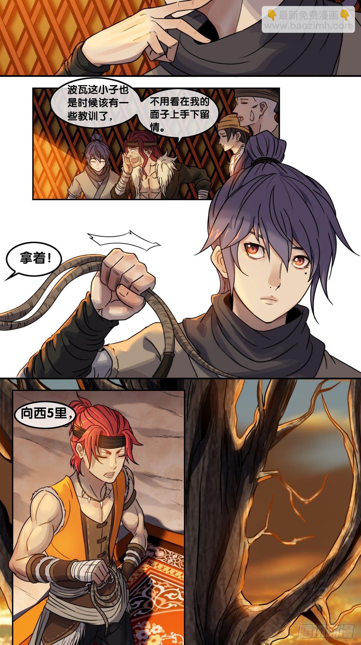 第四话：比试-第5话