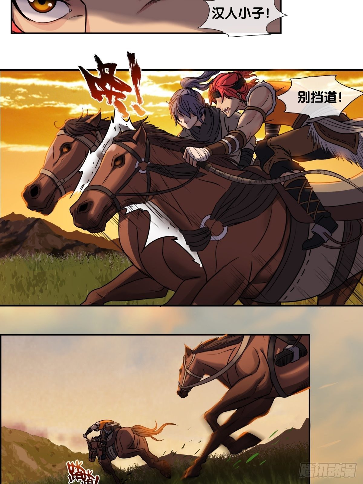 第四话：比试-第5话