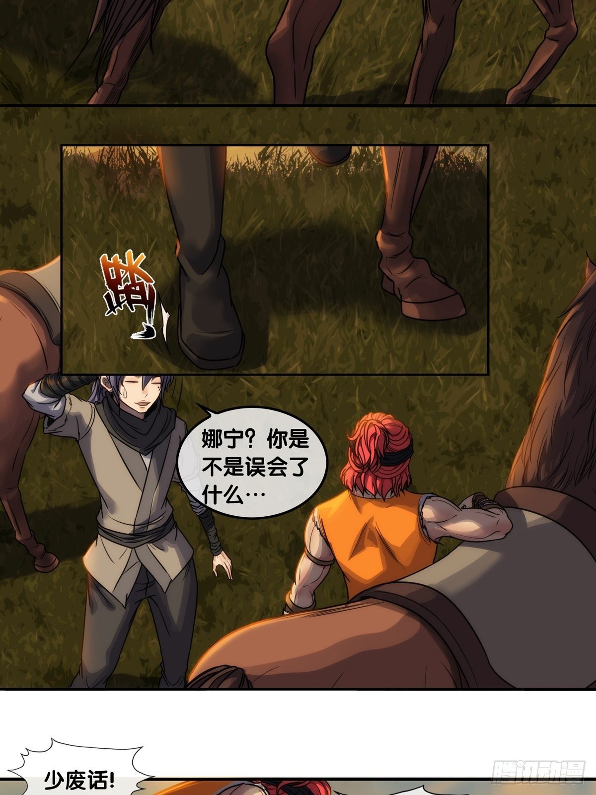 第四话：比试-第5话