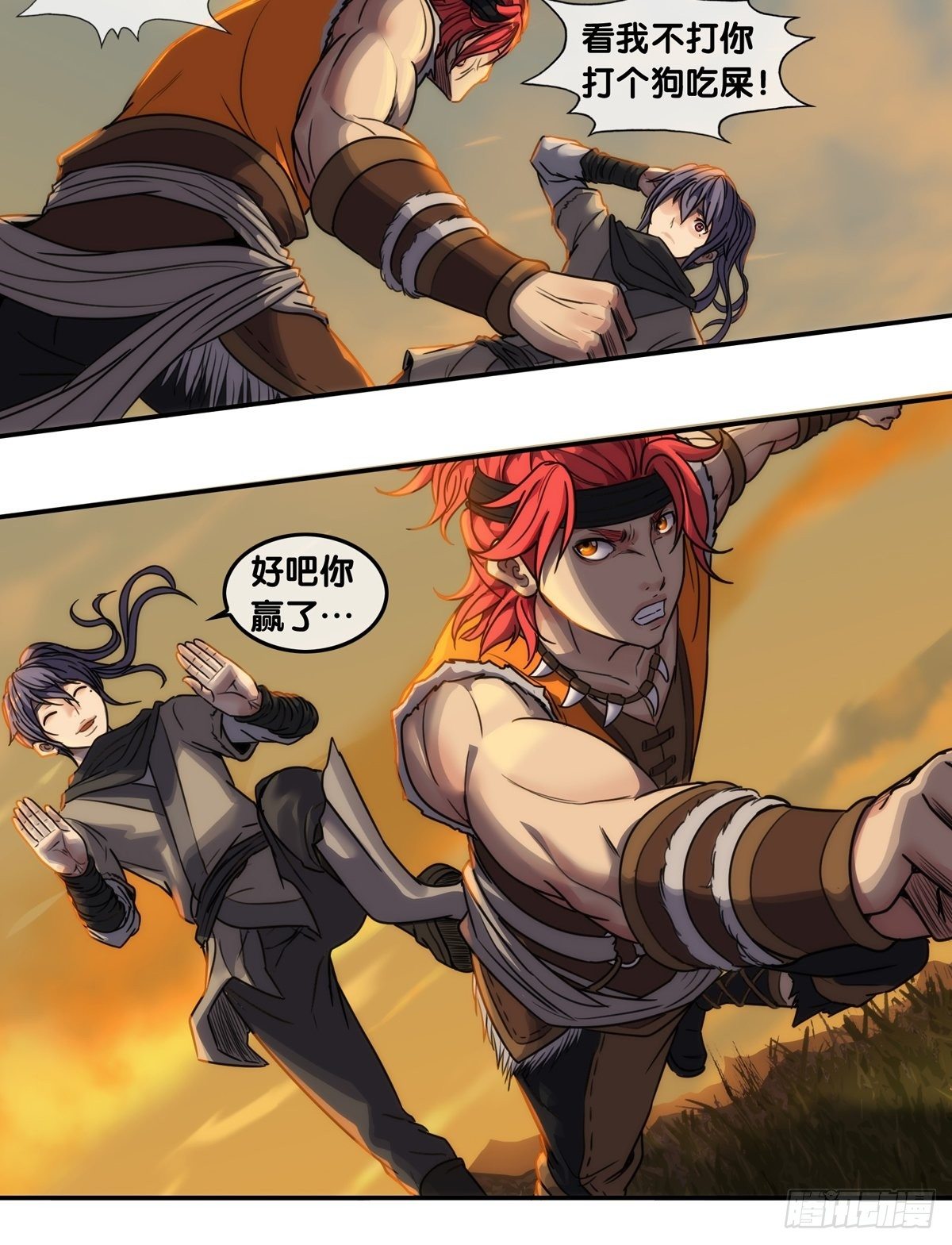 第四话：比试-第5话