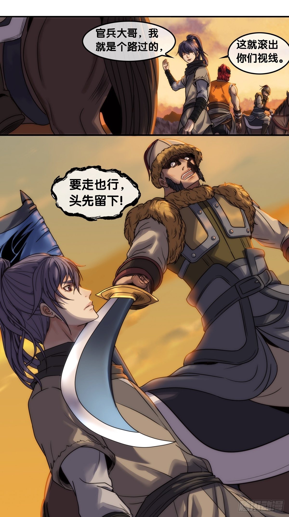 第四话：比试-第5话