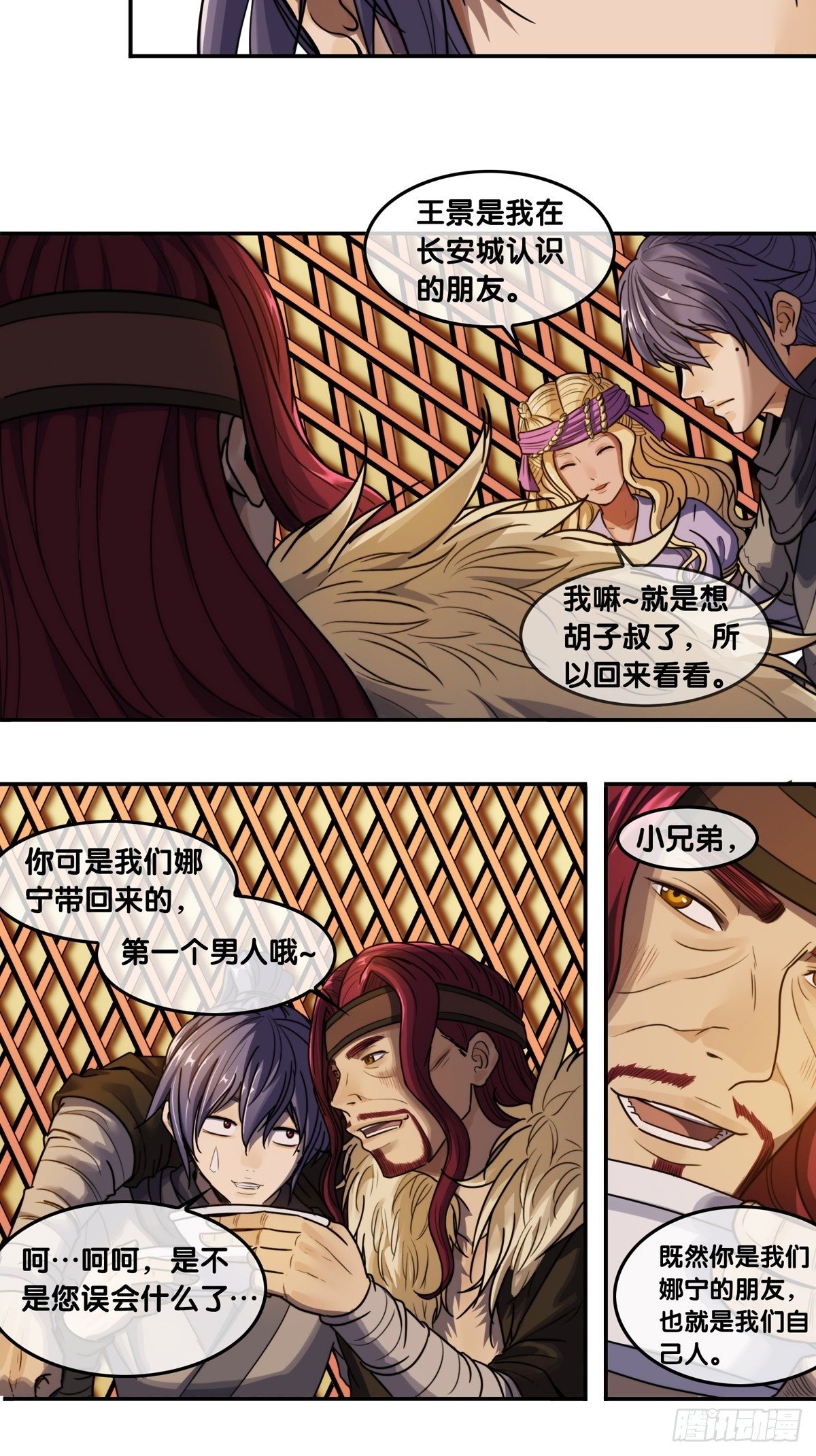 第四话：比试-第5话