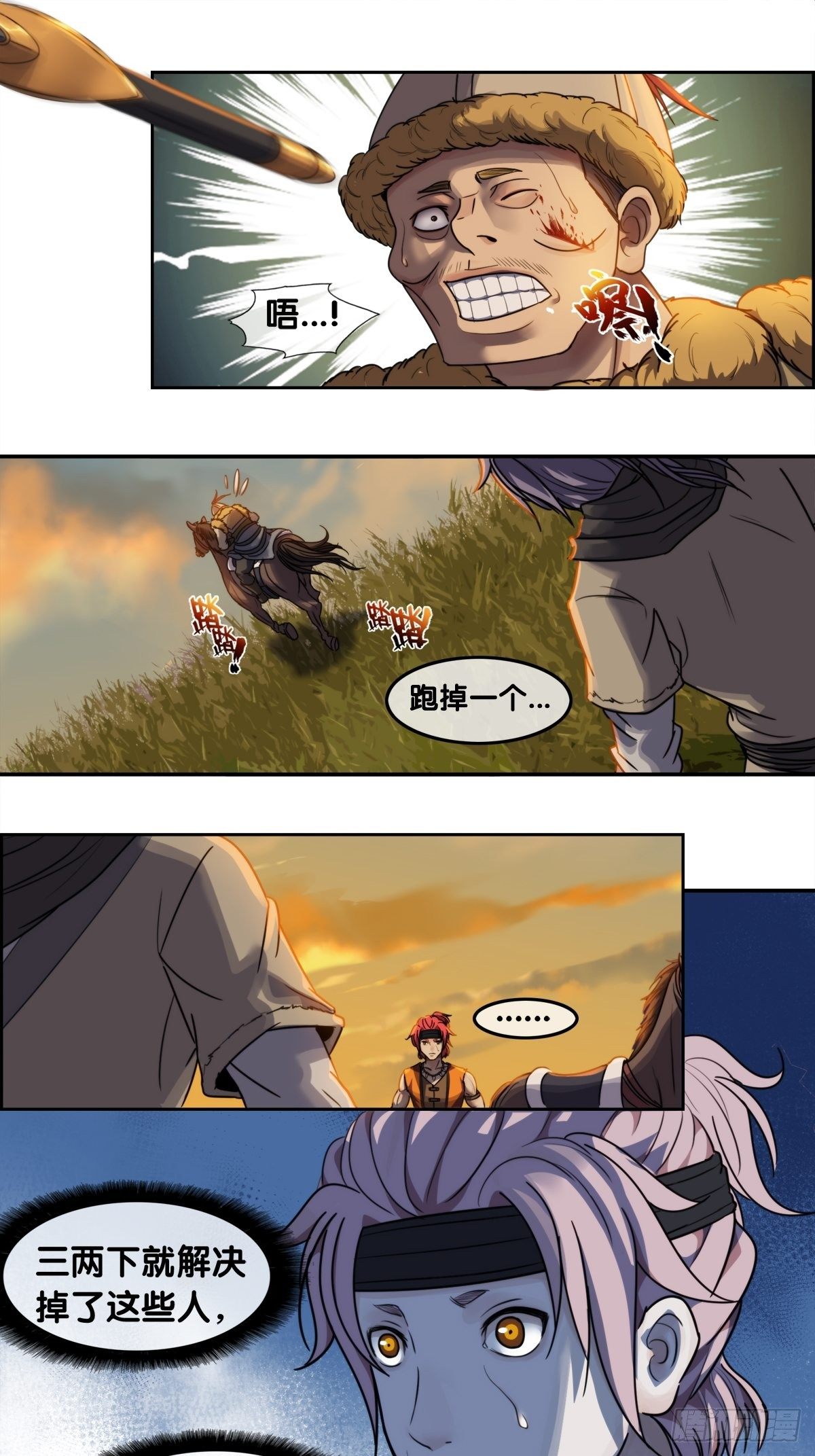 第四话：比试-第5话