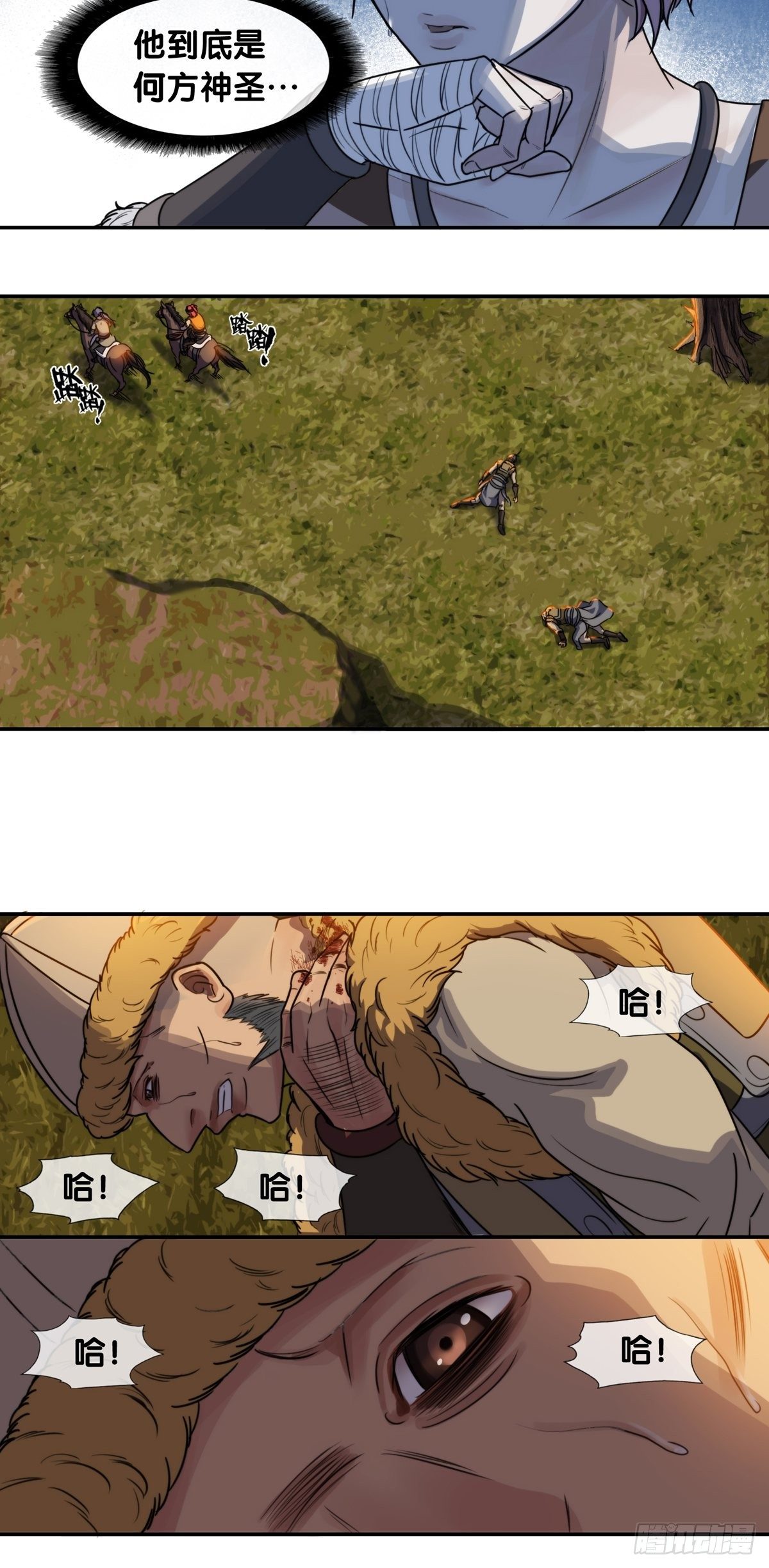 第四话：比试-第5话