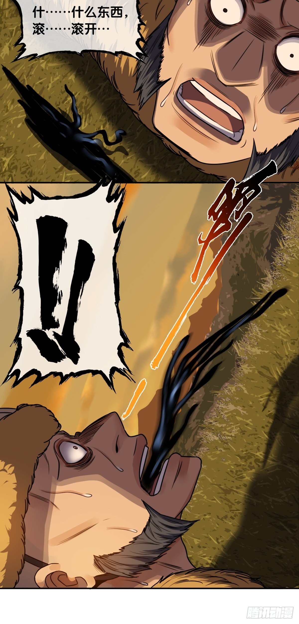 第四话：比试-第5话