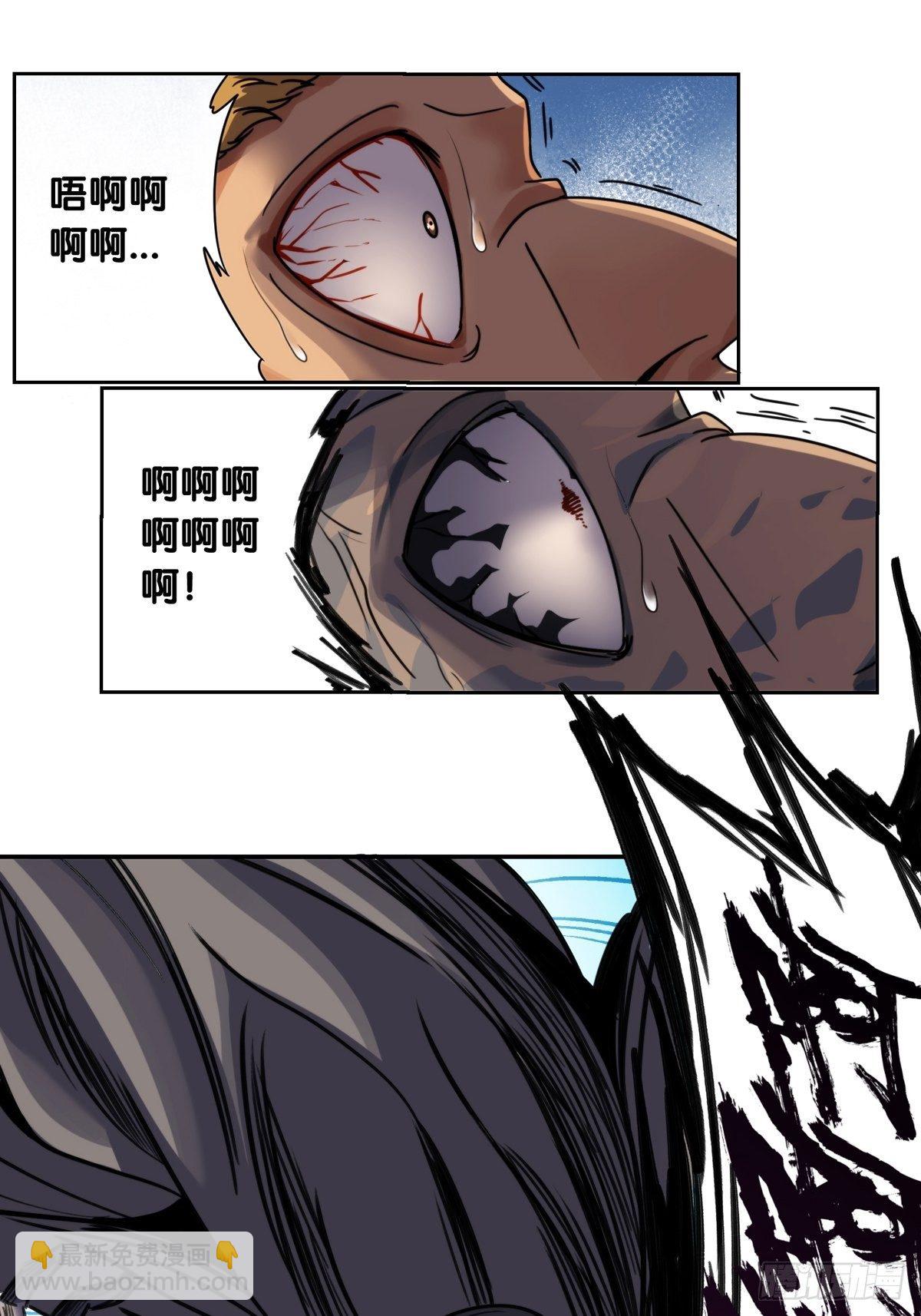 第四话：比试-第5话