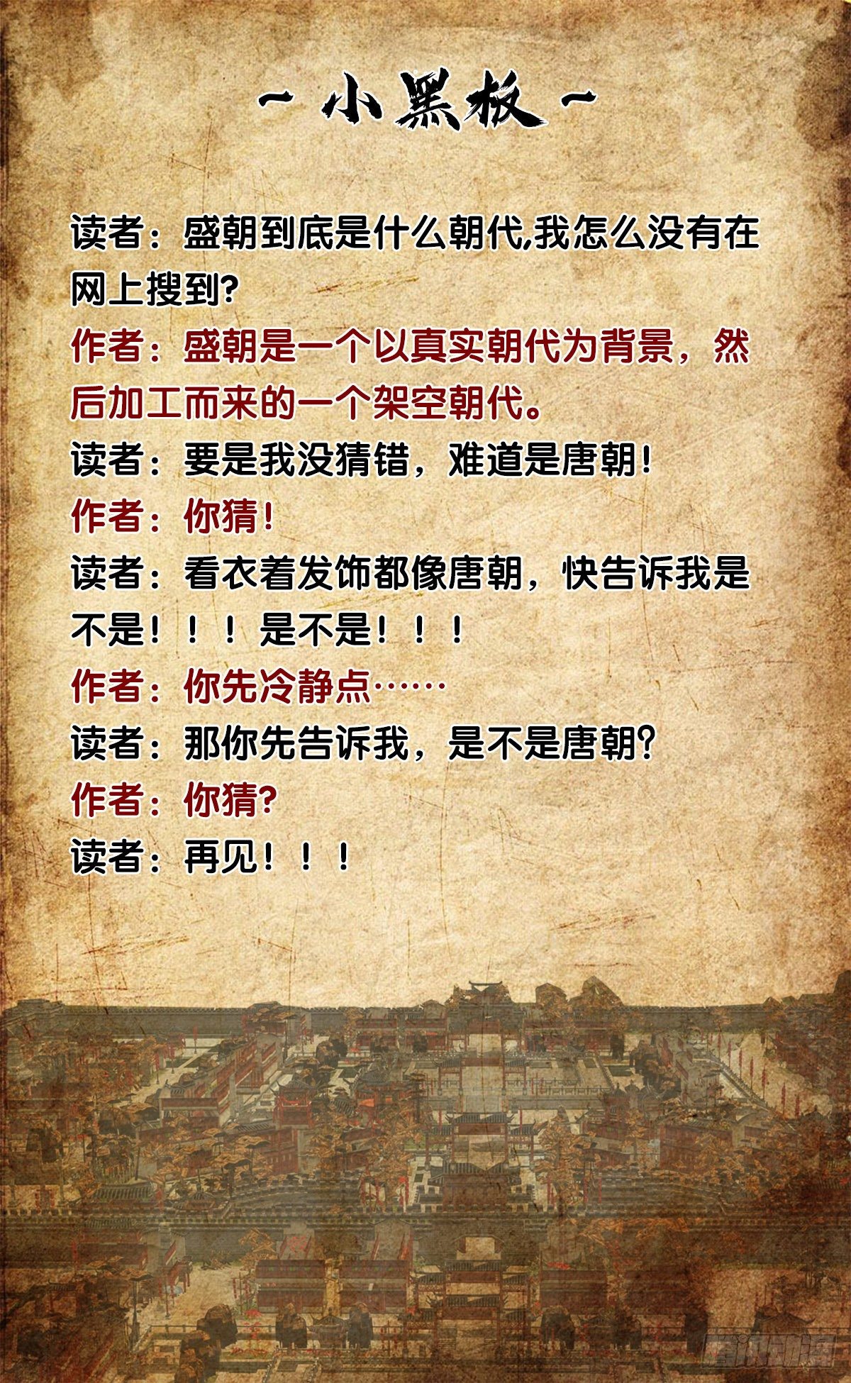 第四话：比试-第5话