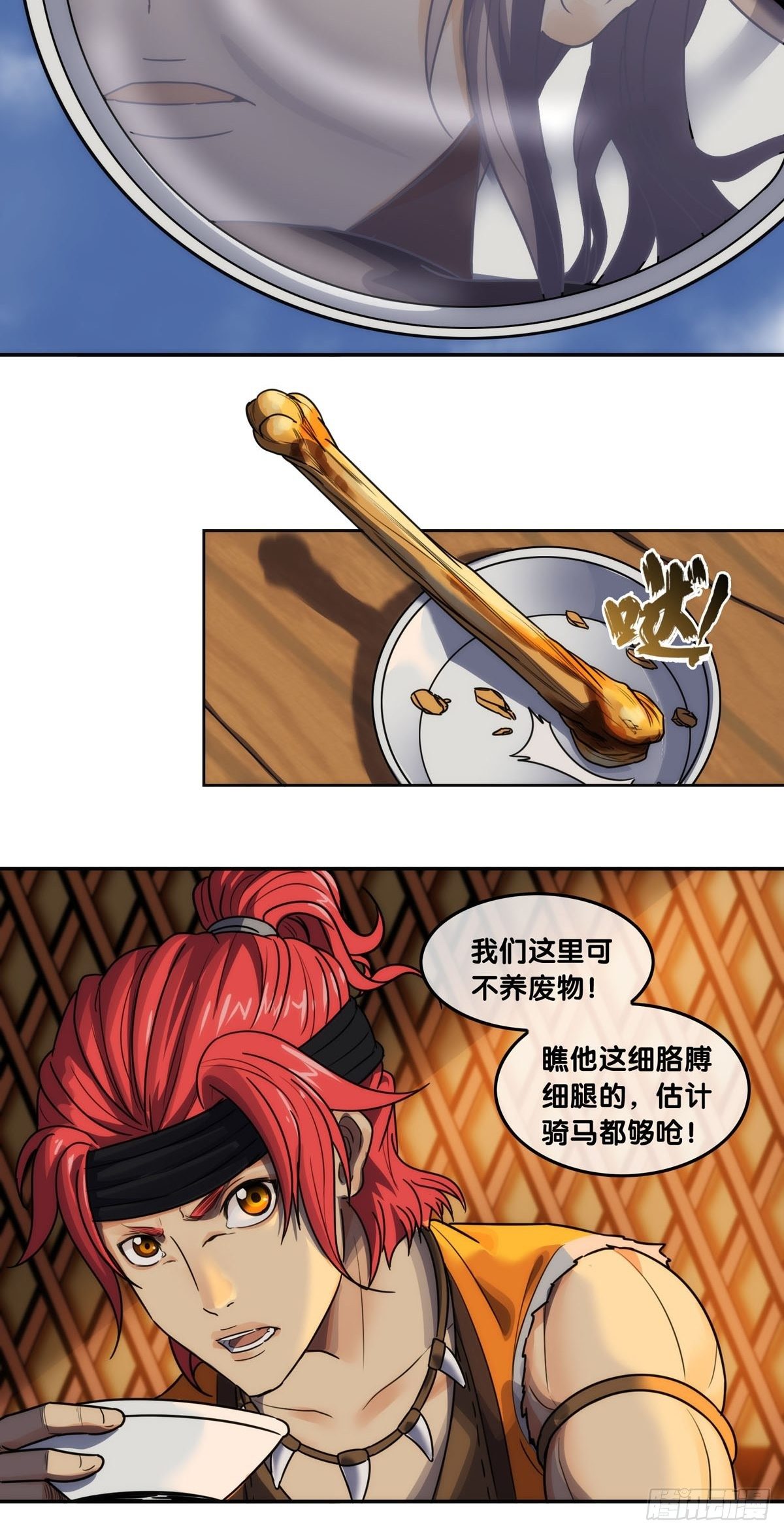 第四话：比试-第5话