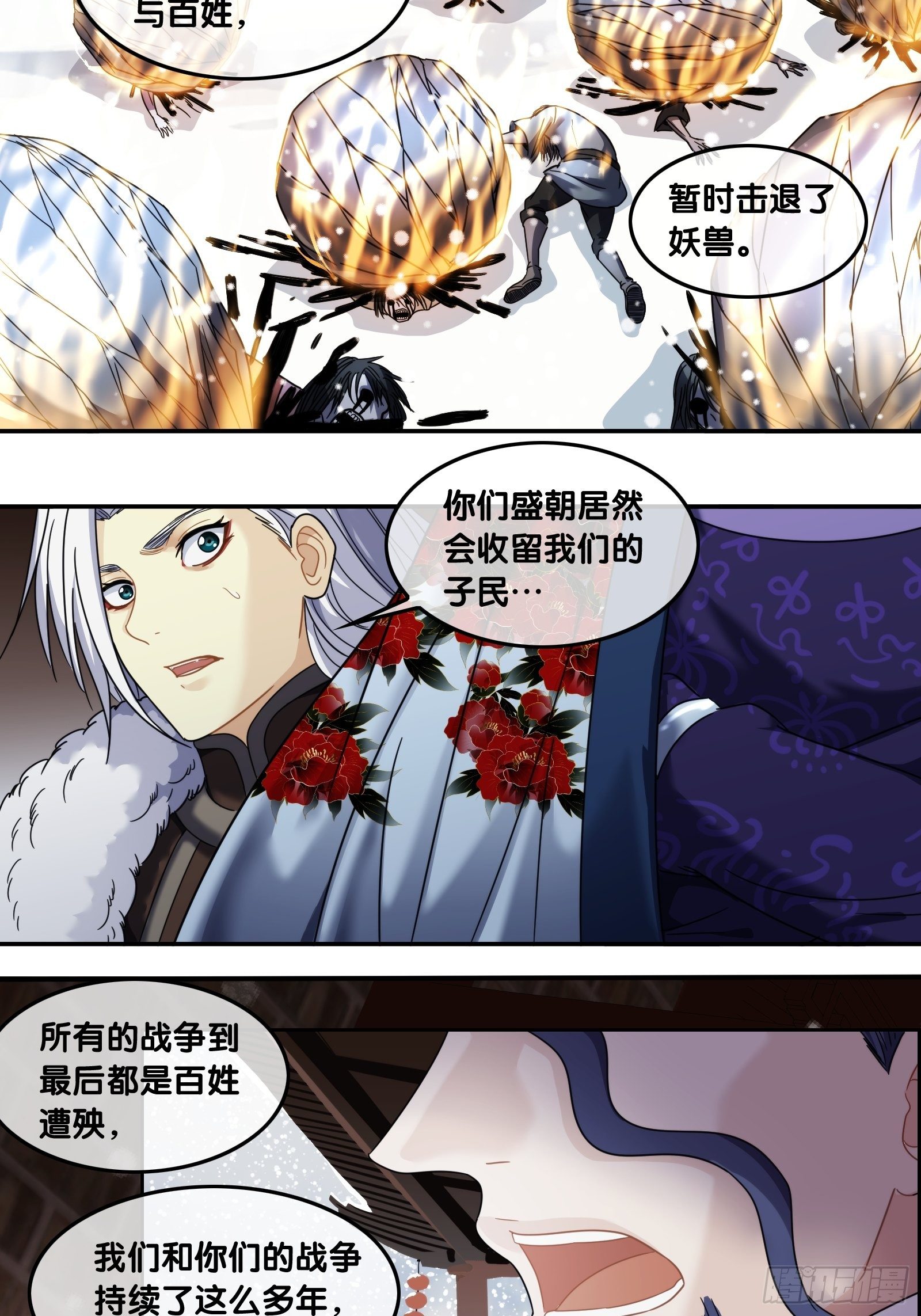 第三十九话：合作-第41话