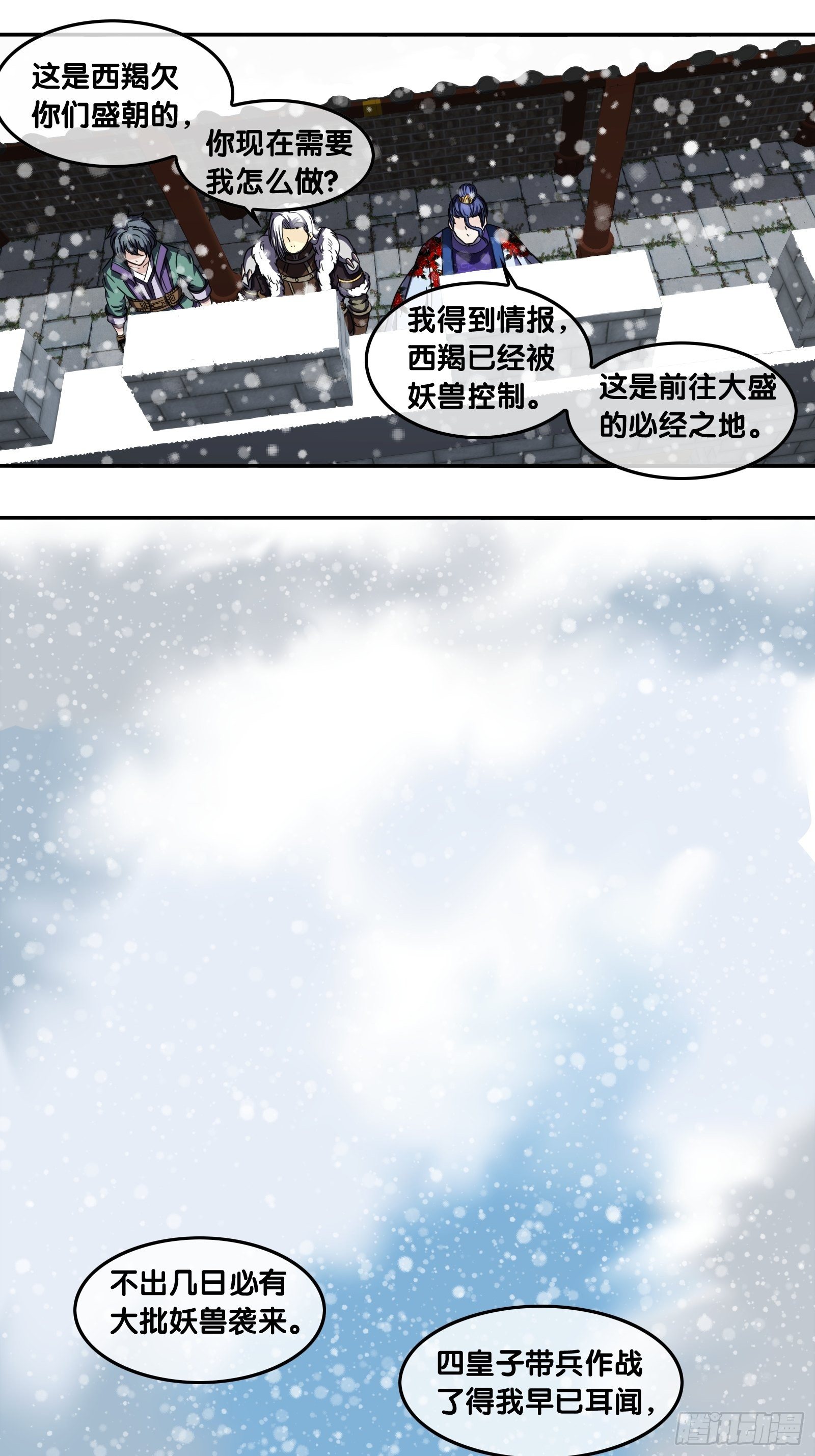 第三十九话：合作-第41话