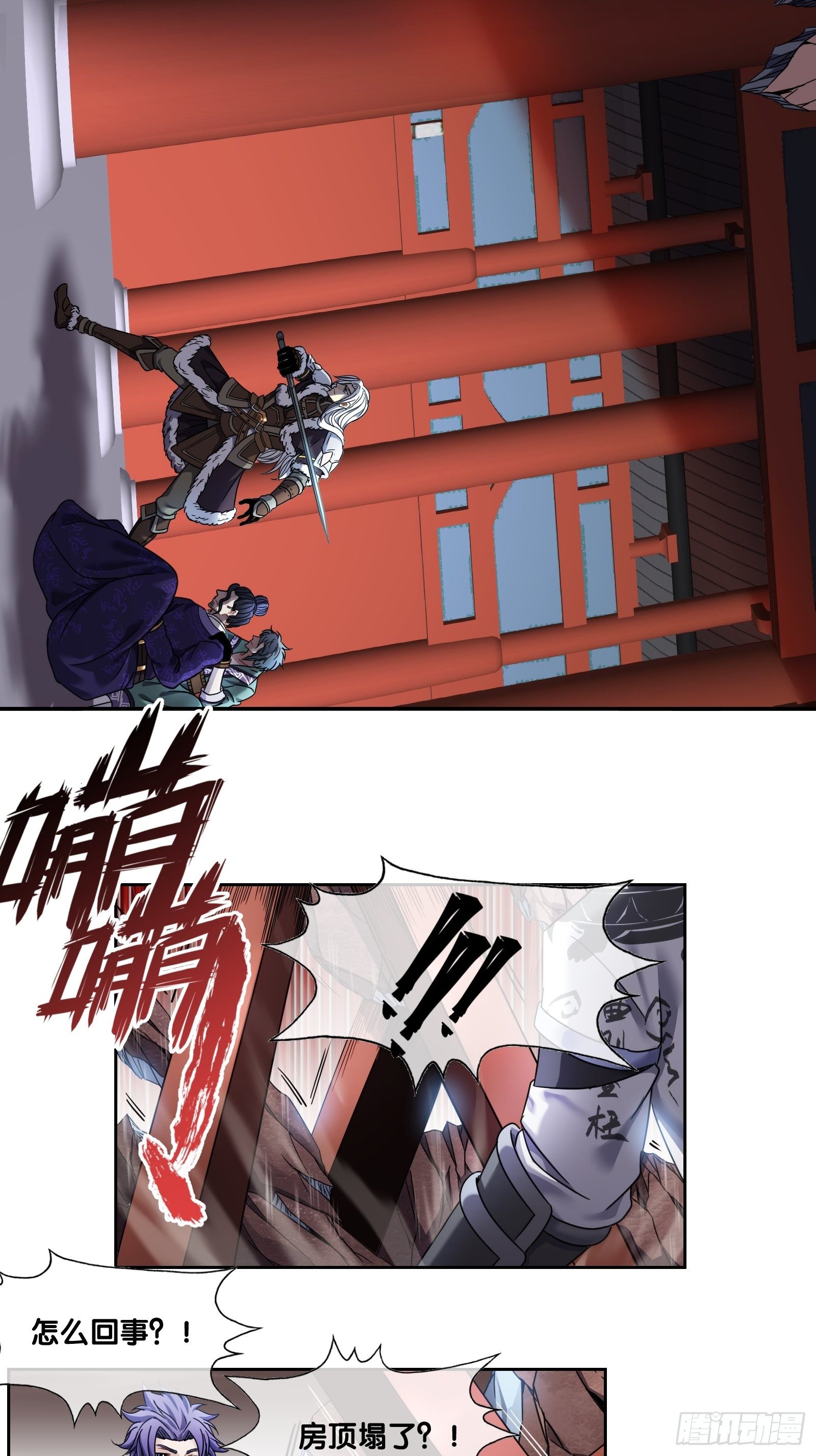 第四十一话：激斗-第43话