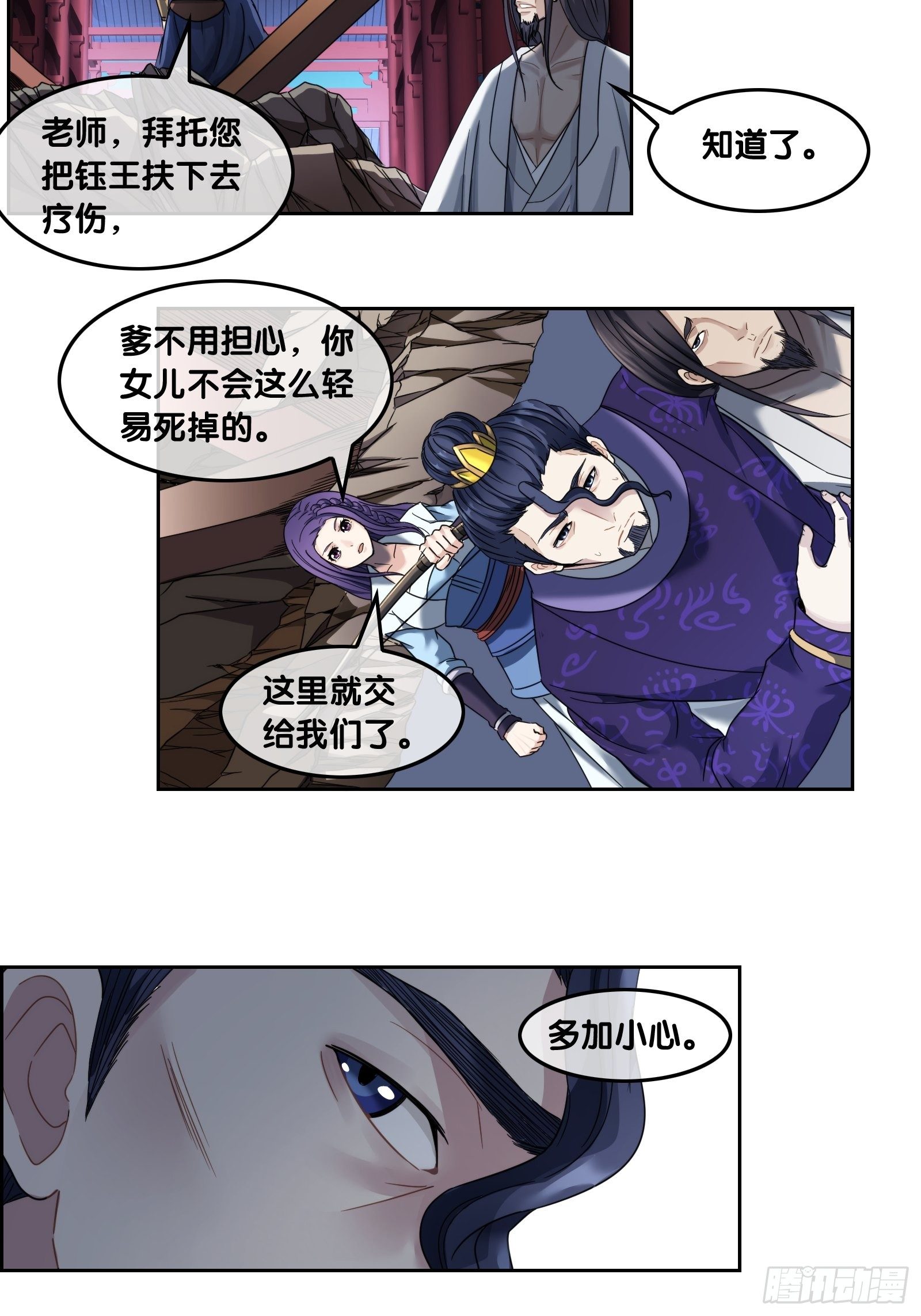 第四十一话：激斗-第43话