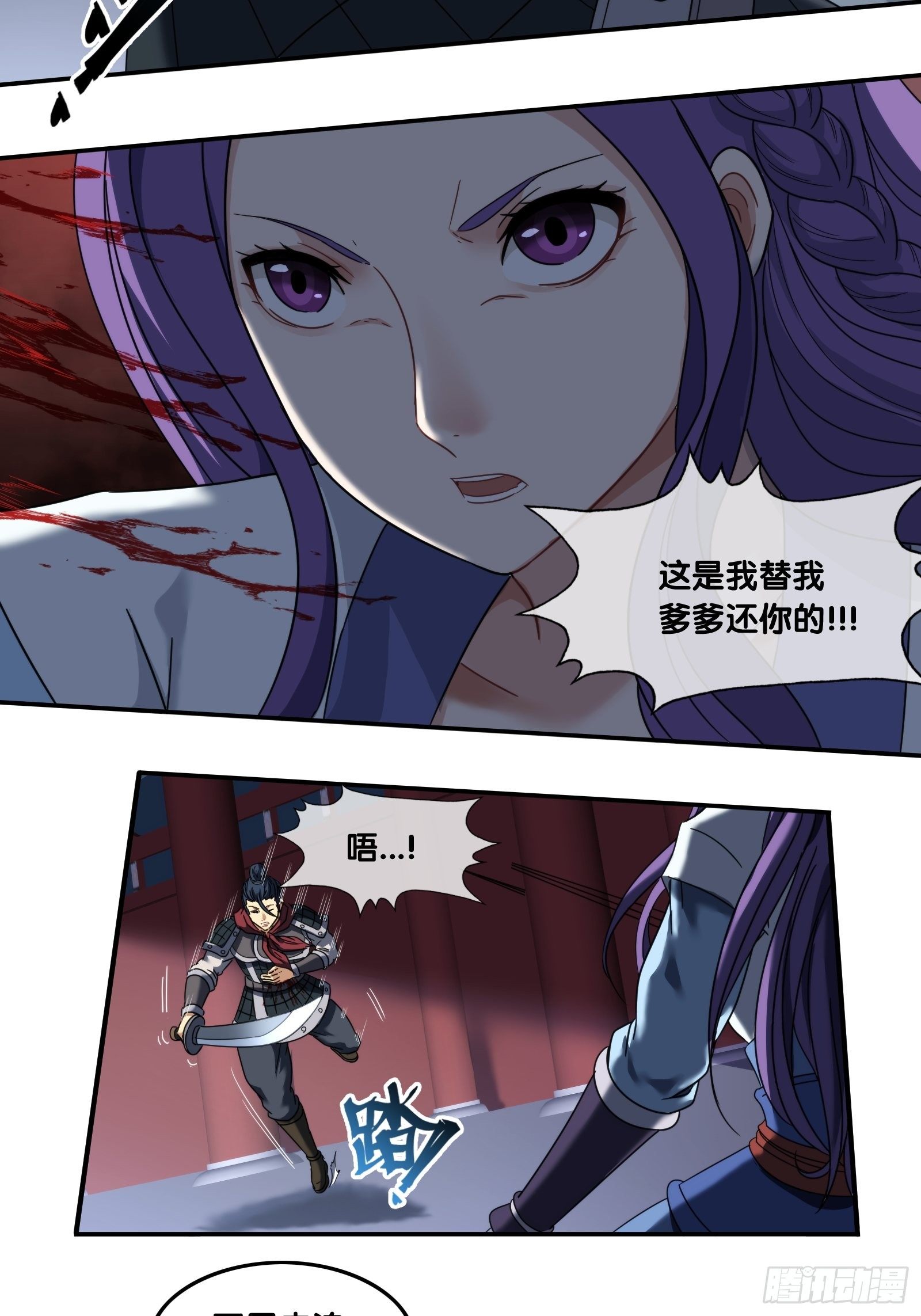 第四十一话：激斗-第43话