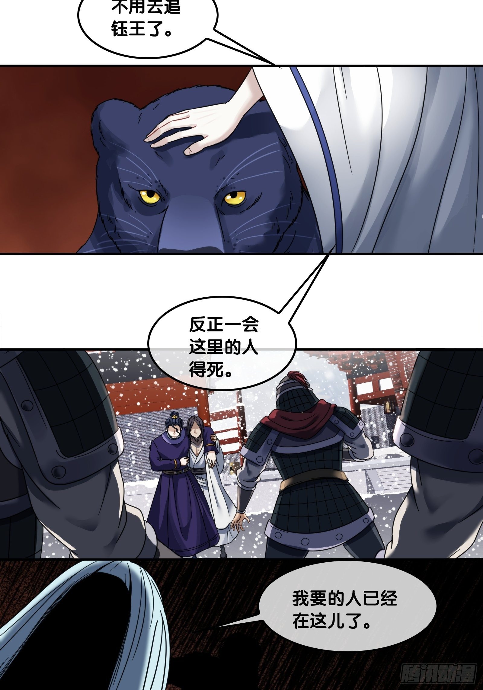 第四十一话：激斗-第43话