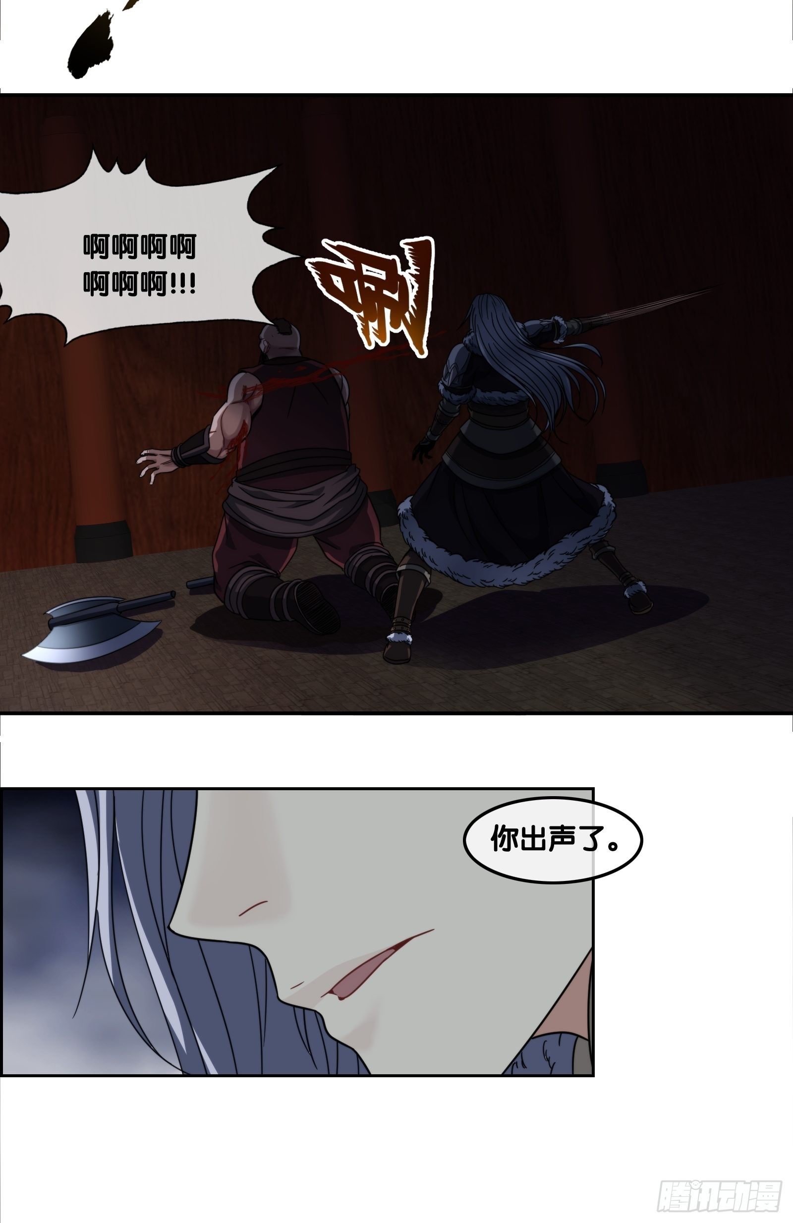 第四十三话：益西-第45话