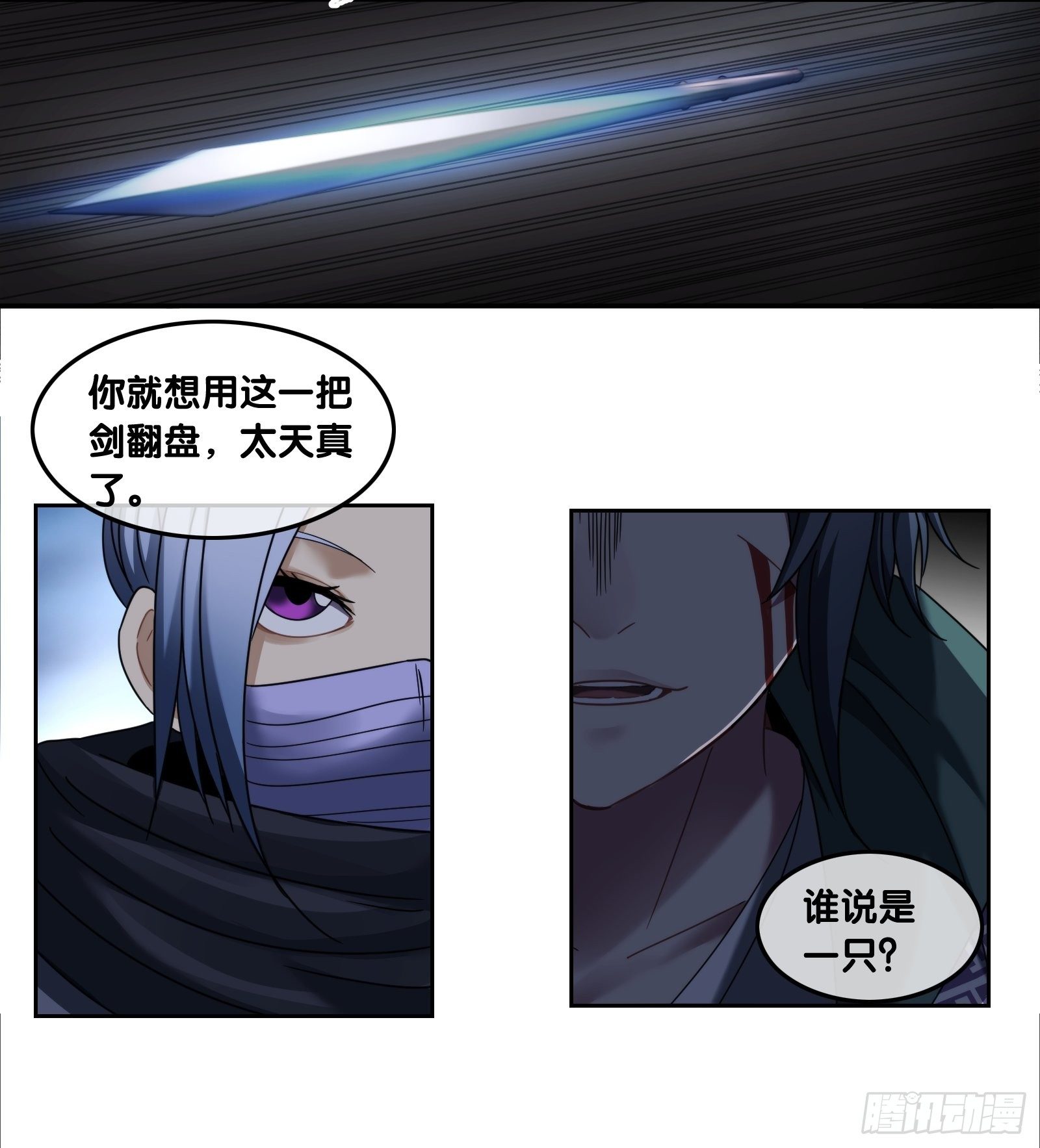 第四十三话：益西-第45话