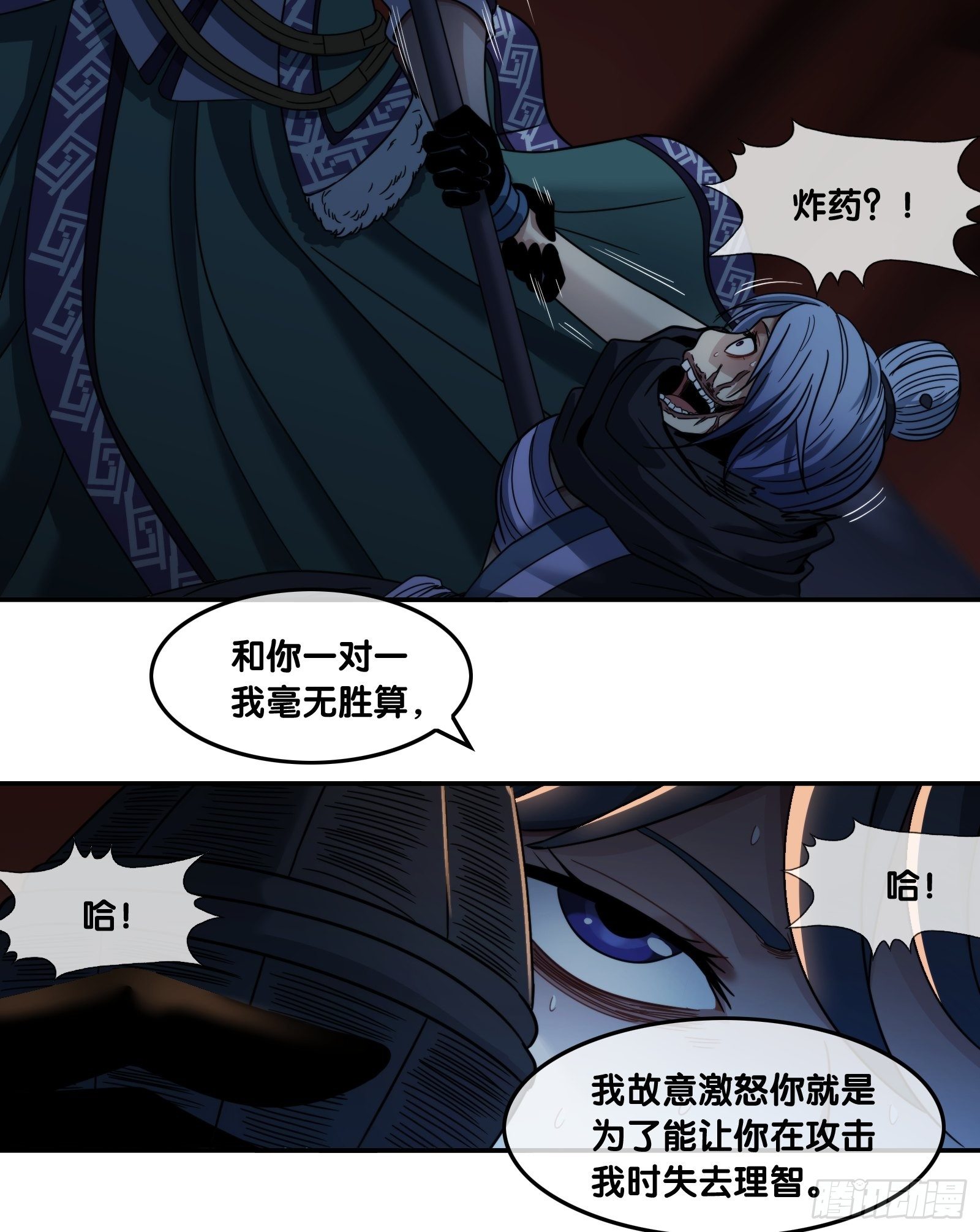 第四十三话：益西-第45话