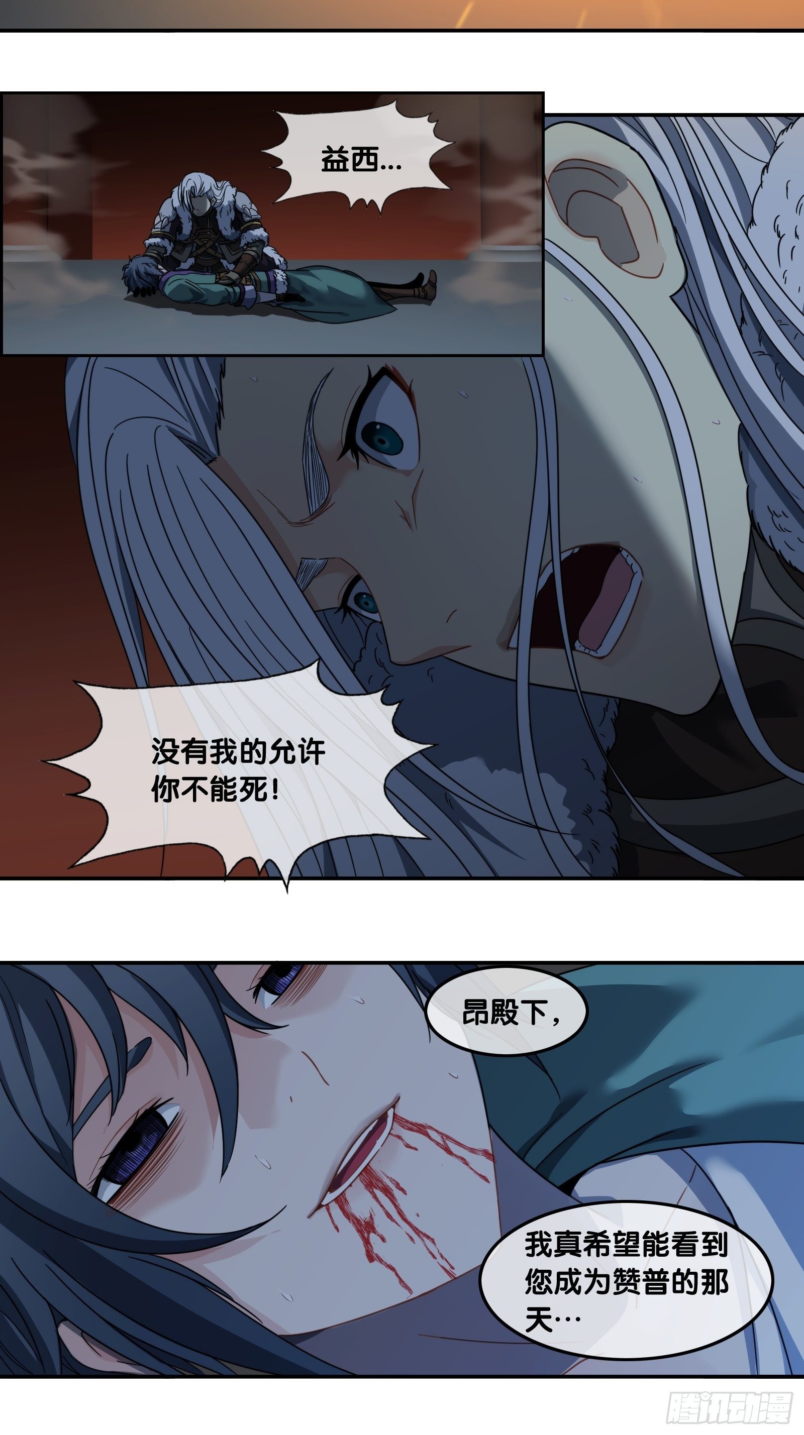 第四十三话：益西-第45话