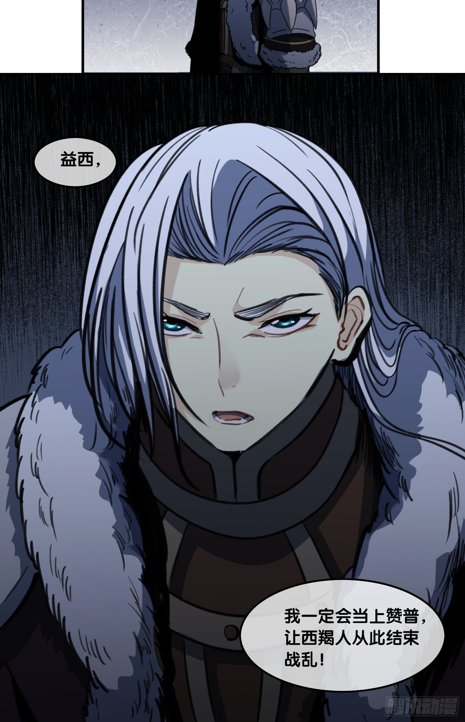 第四十三话：益西-第45话