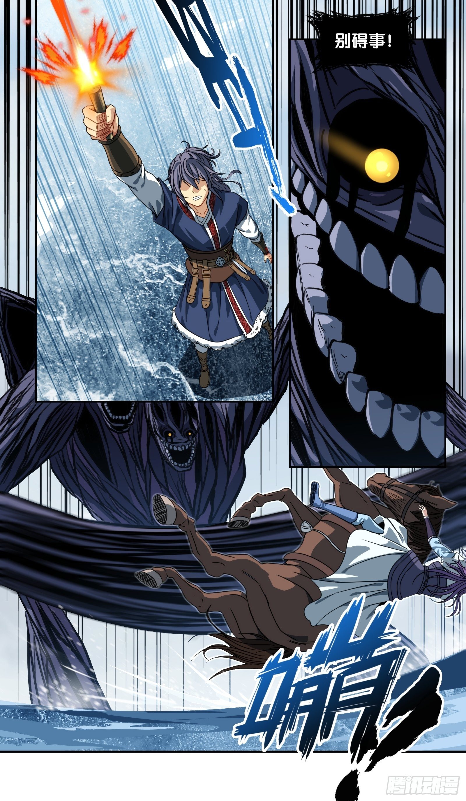 第四十六话：同归于尽(1/2)-第49话