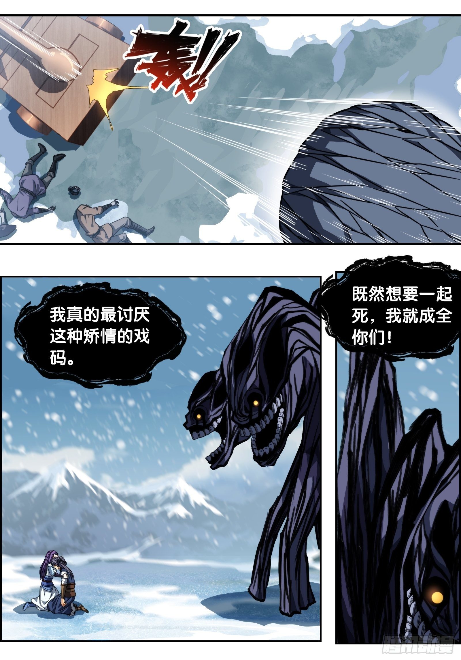 第四十六话：同归于尽(1/2)-第49话