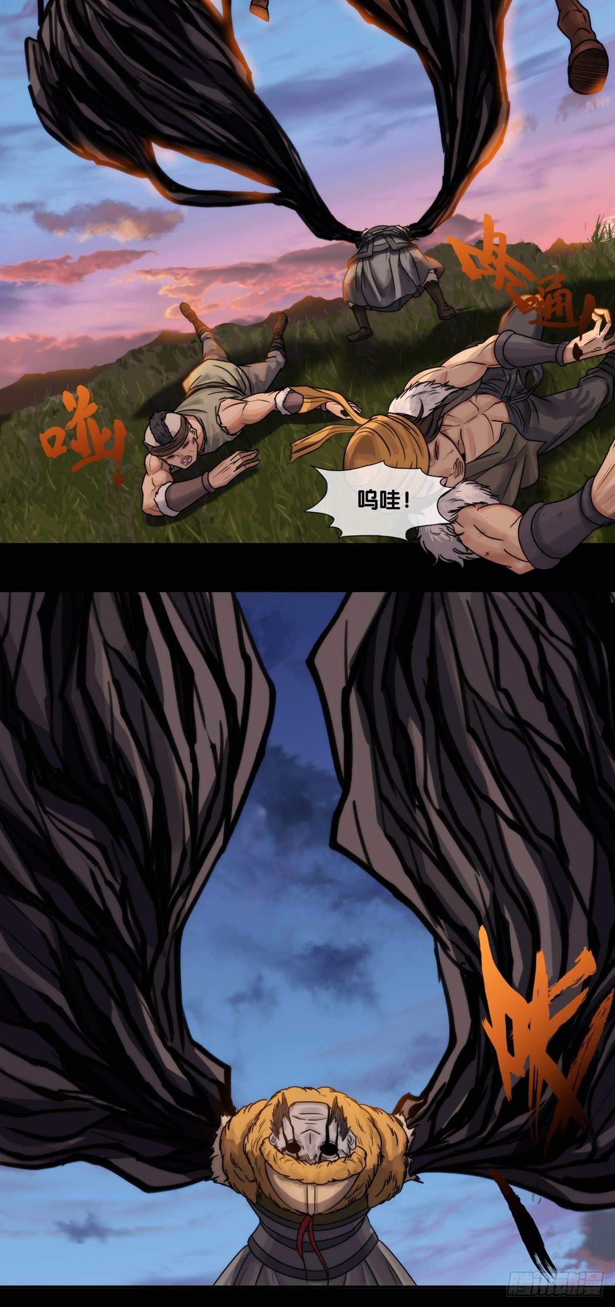 第六话：妖兽-第7话