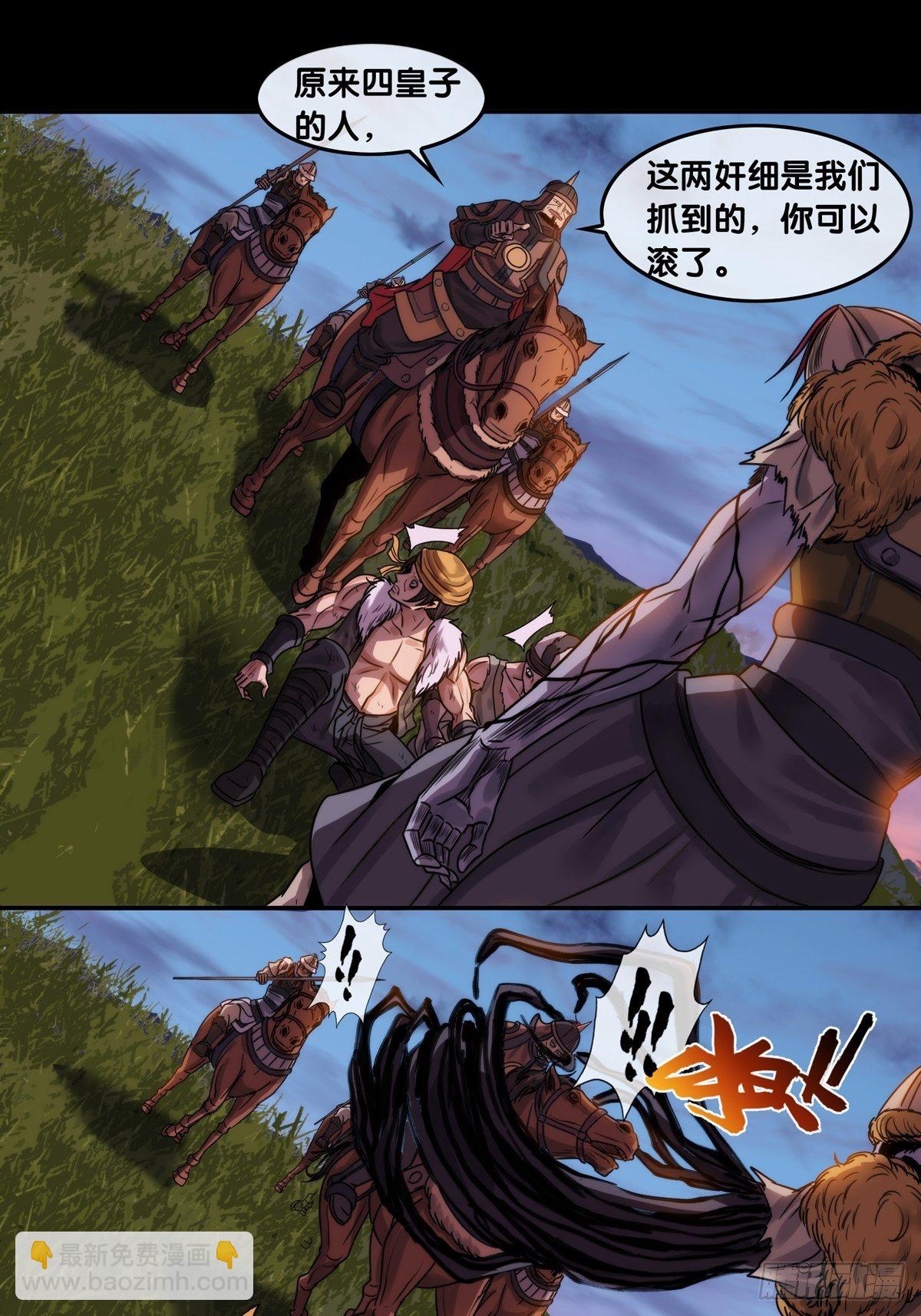 第六话：妖兽-第7话