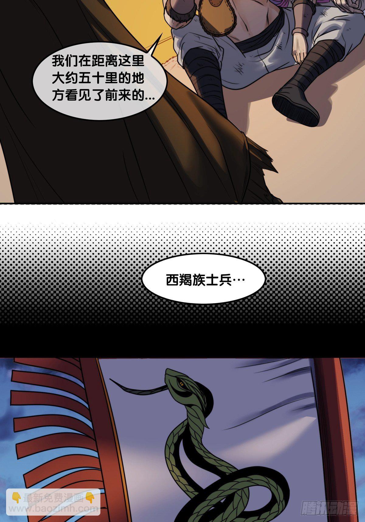 第六话：妖兽-第7话