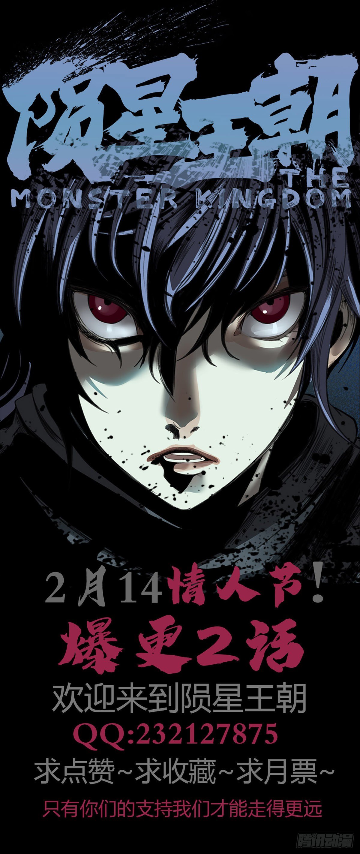 第六话：妖兽-第7话