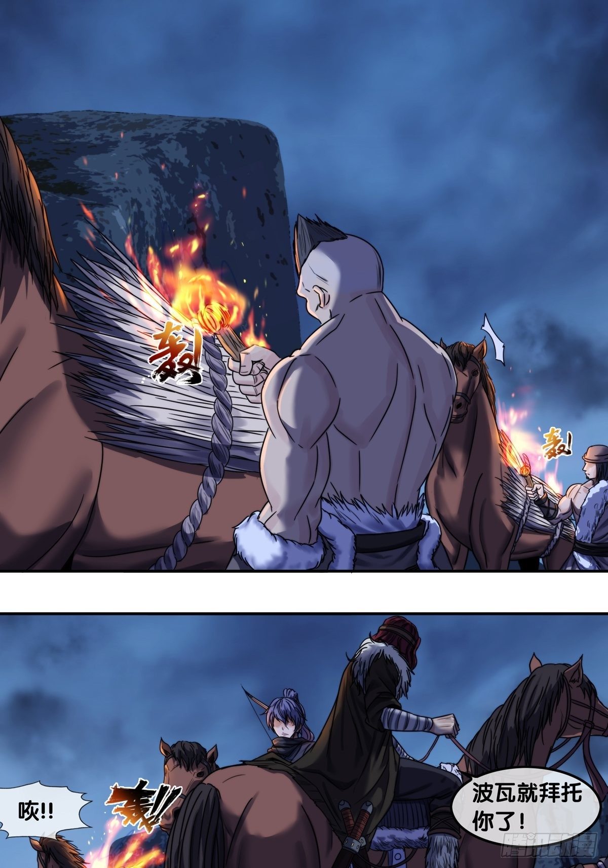 第八话：斩杀-第9话