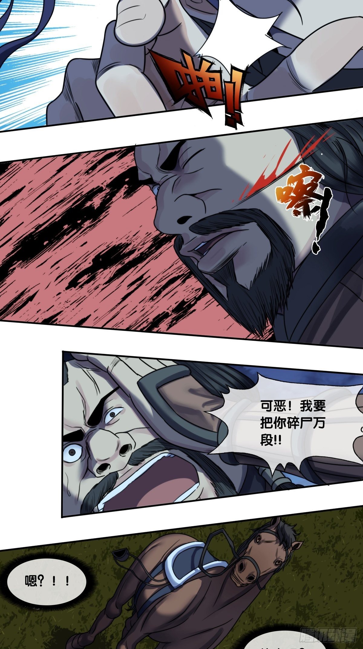 第八话：斩杀-第9话