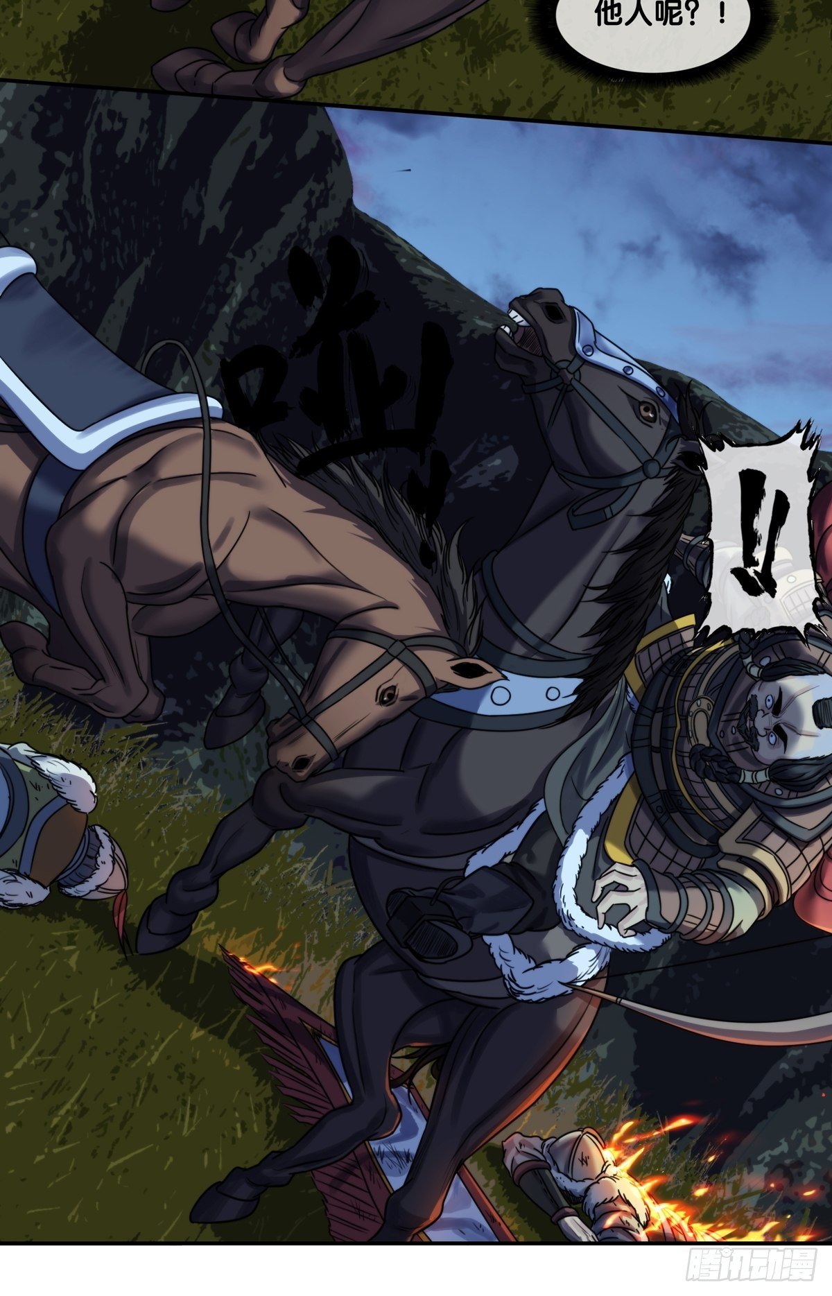 第八话：斩杀-第9话