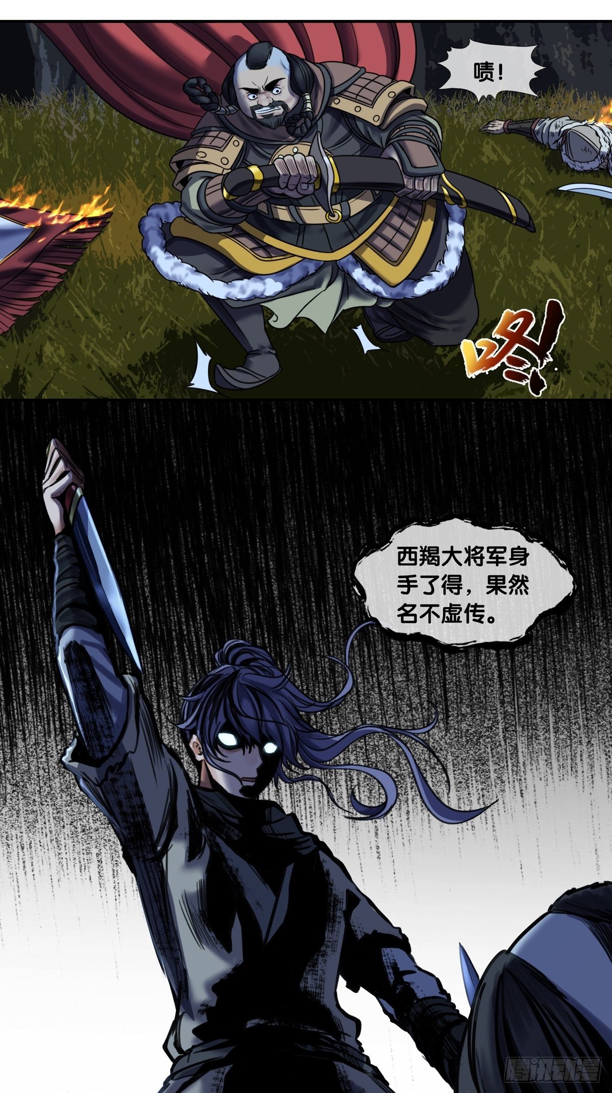 第八话：斩杀-第9话