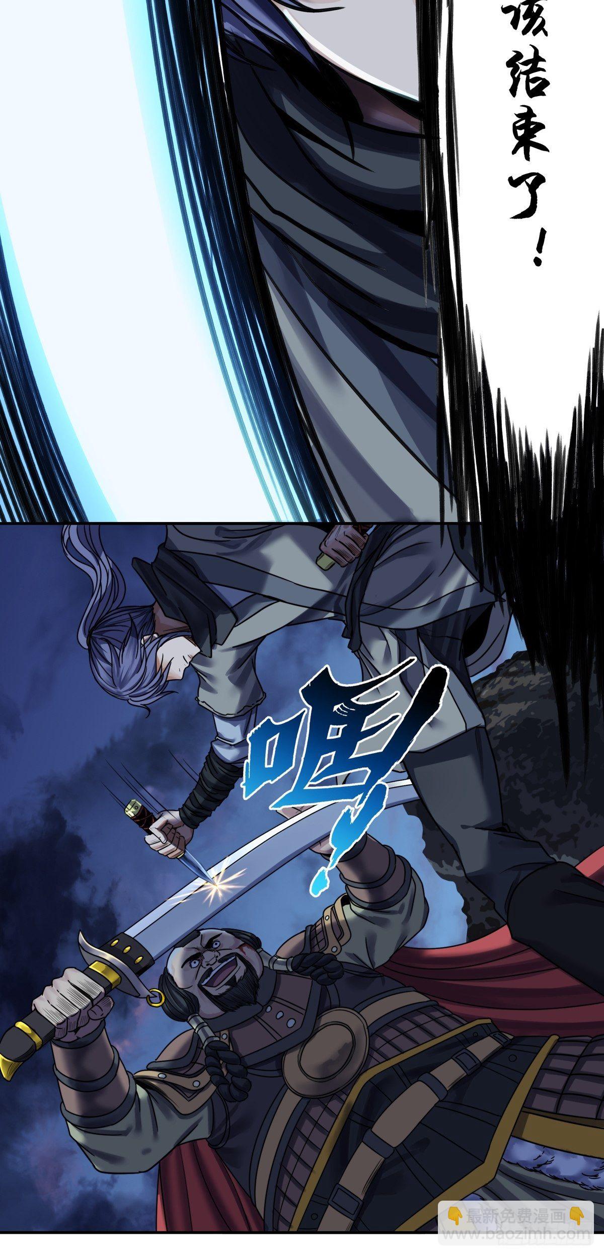 第八话：斩杀-第9话