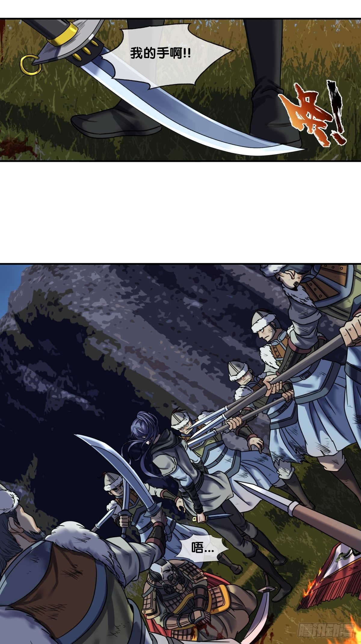 第八话：斩杀-第9话