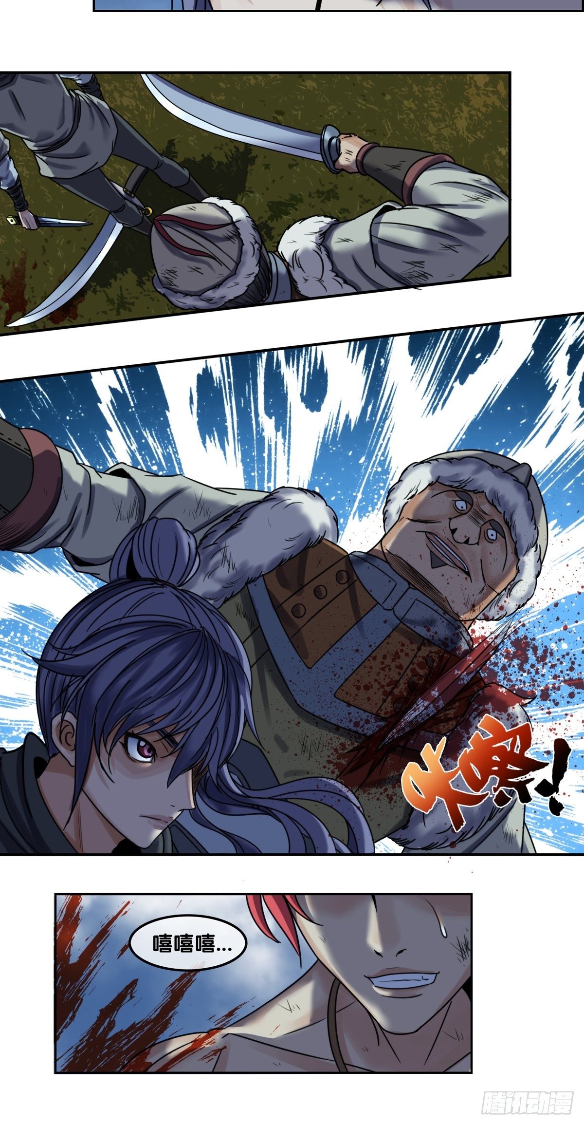 第八话：斩杀-第9话