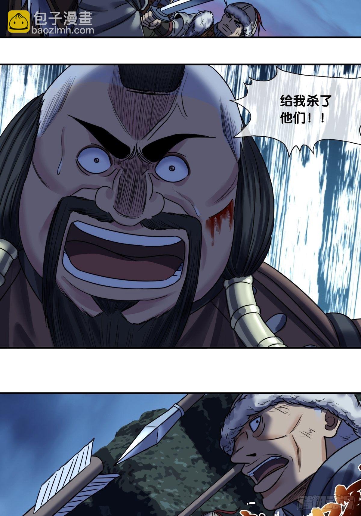 第八话：斩杀-第9话