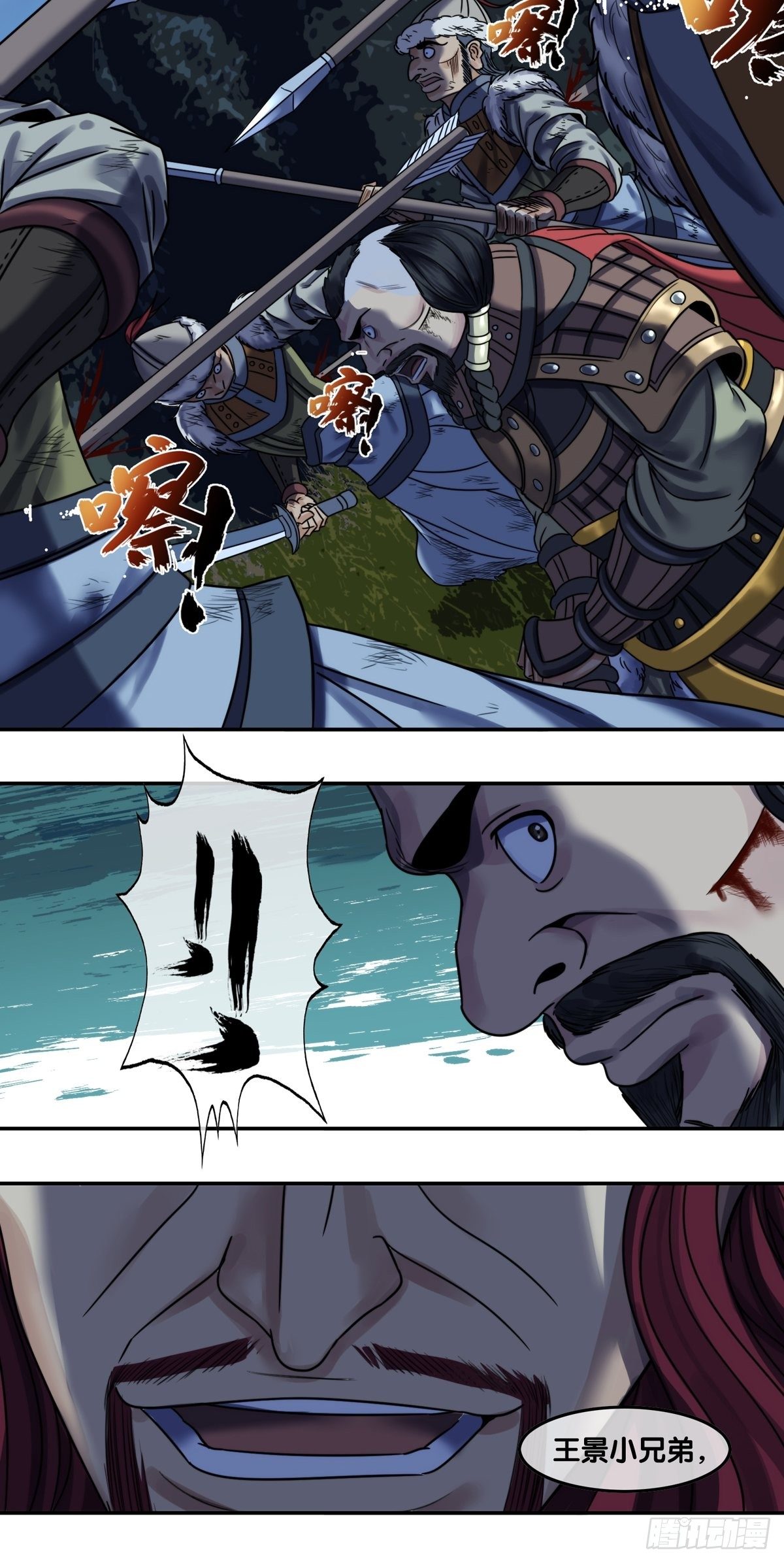 第八话：斩杀-第9话