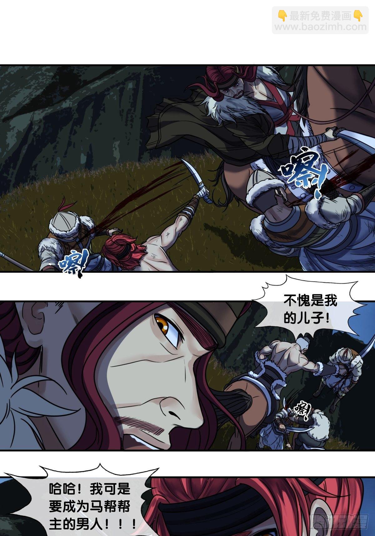 第八话：斩杀-第9话