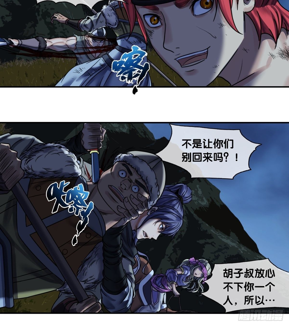 第八话：斩杀-第9话