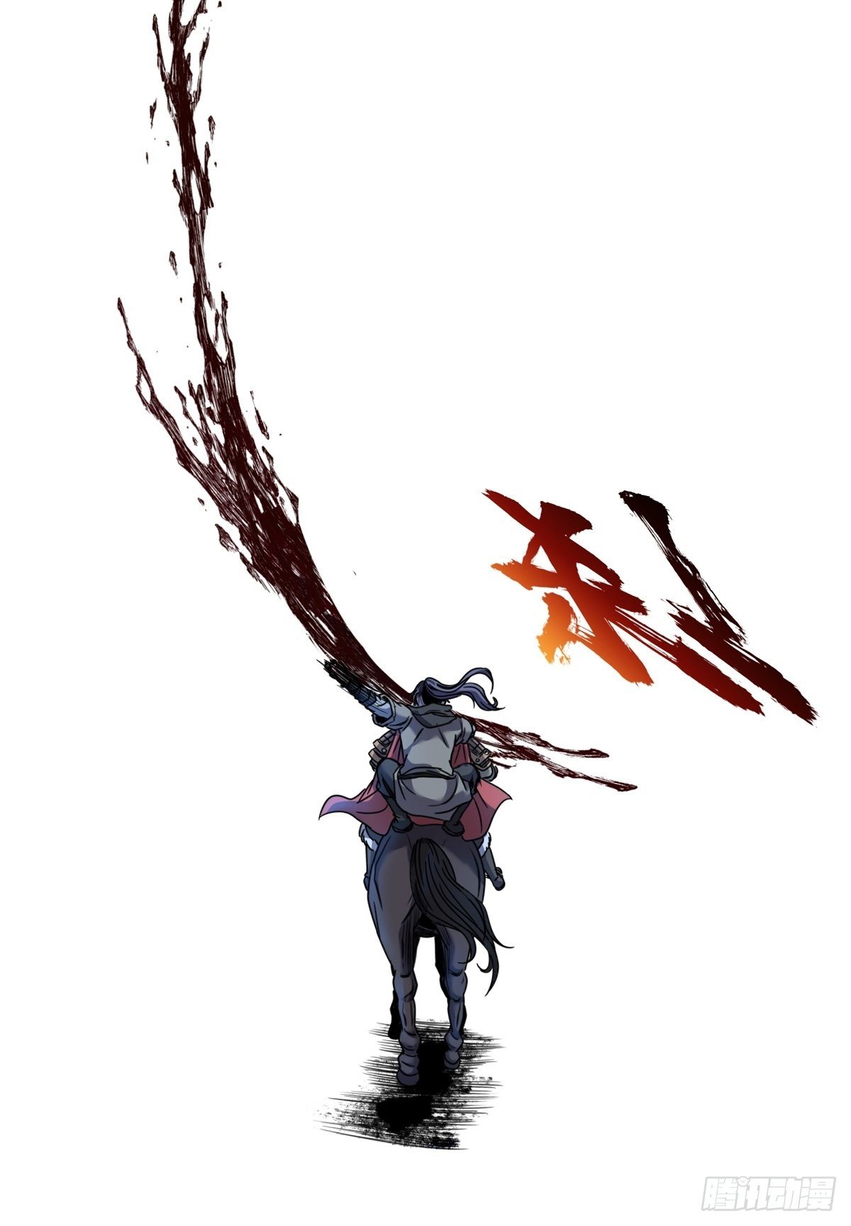 第八话：斩杀-第9话