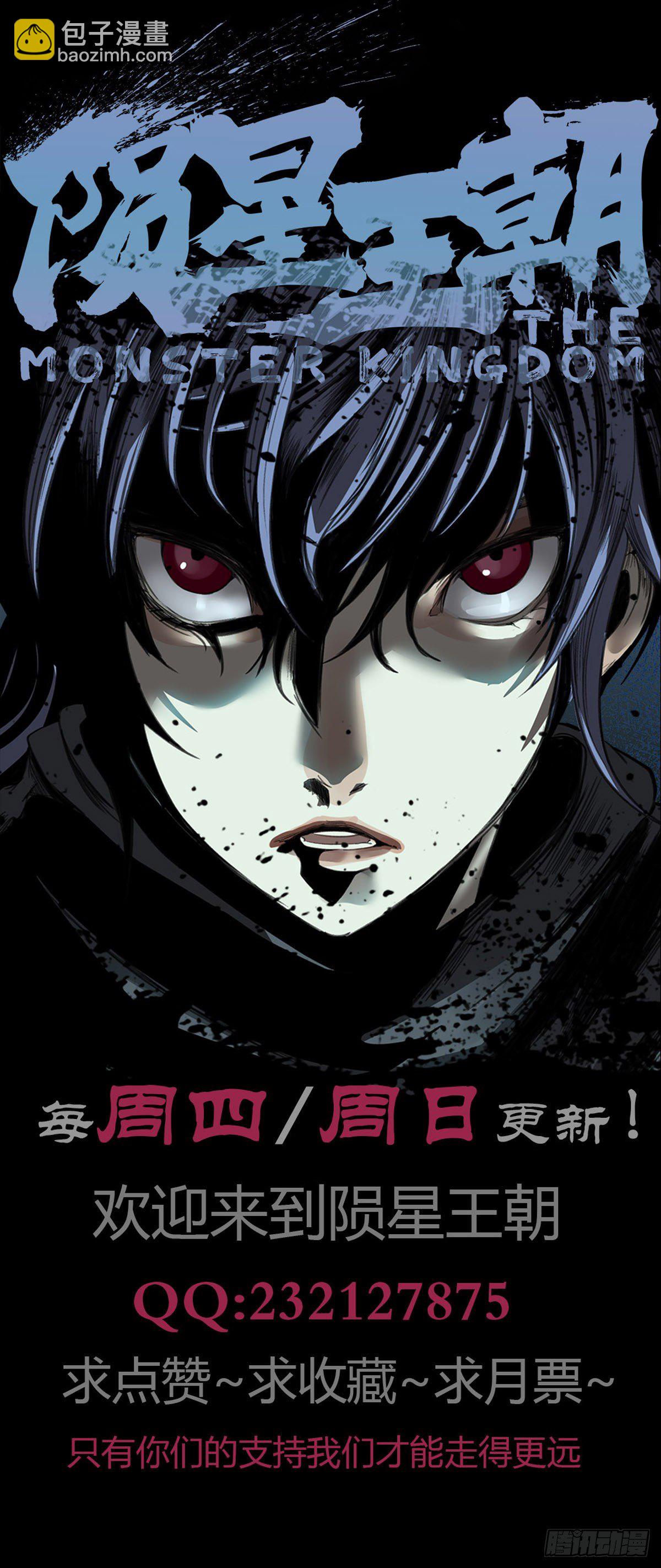 第八话：斩杀-第9话