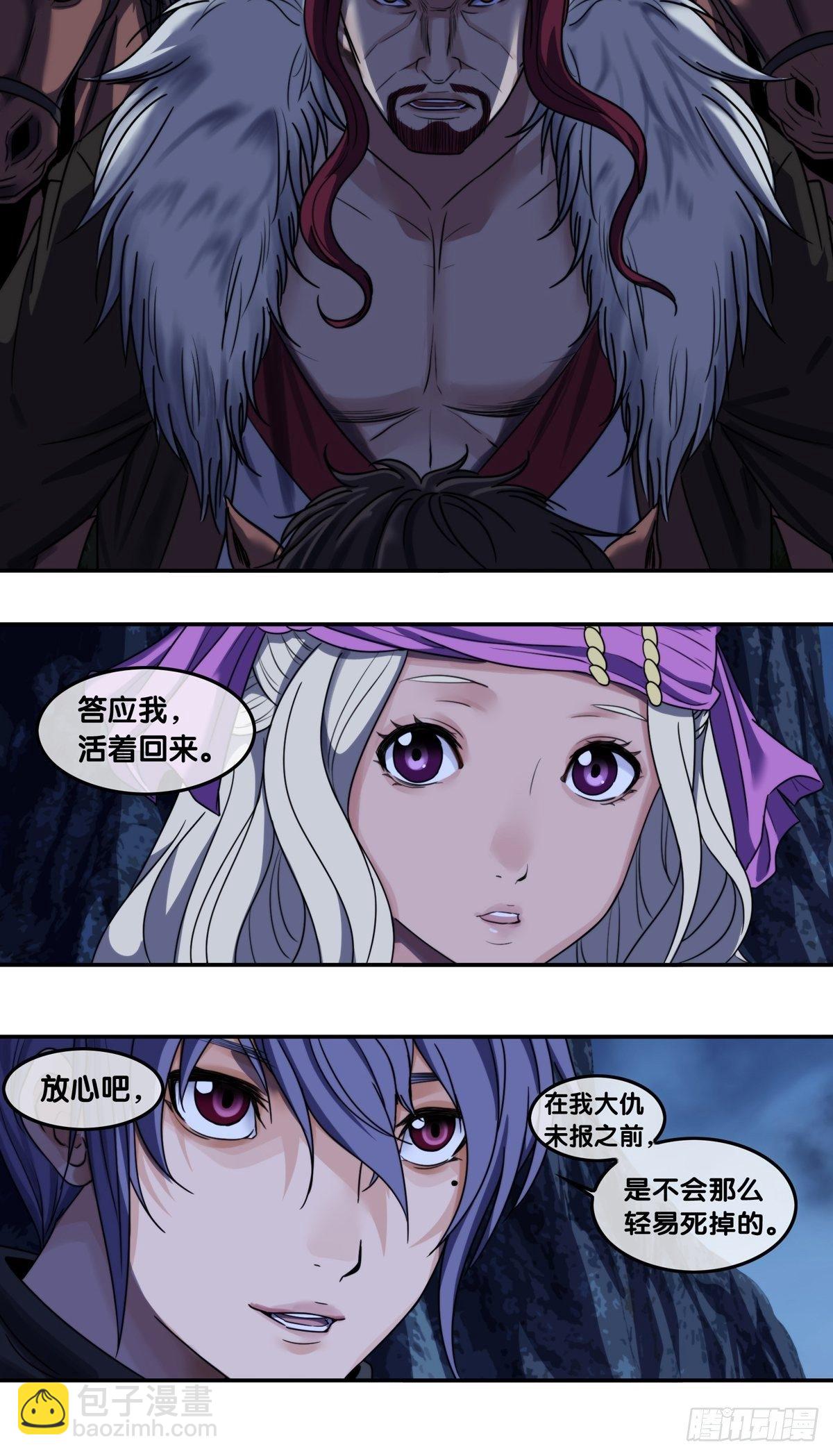 第八话：斩杀-第9话