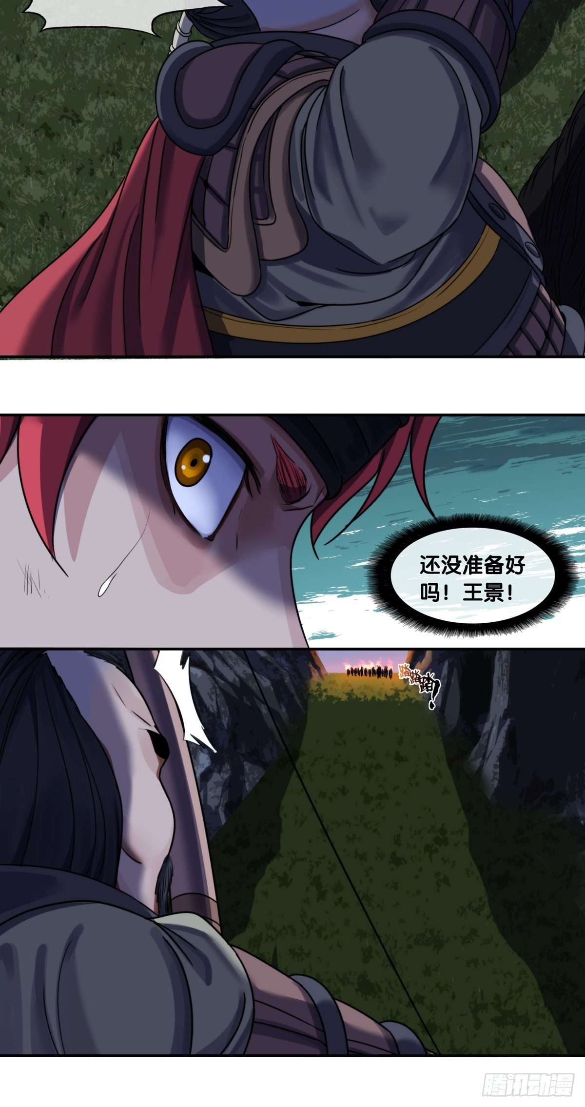 第八话：斩杀-第9话