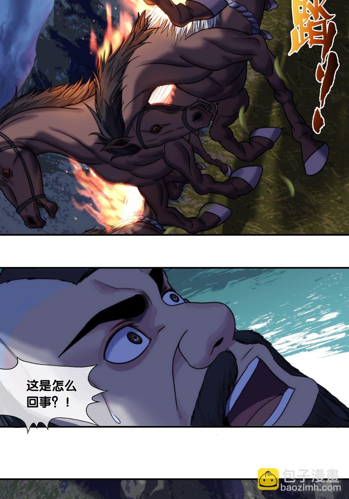 第八话：斩杀-第9话