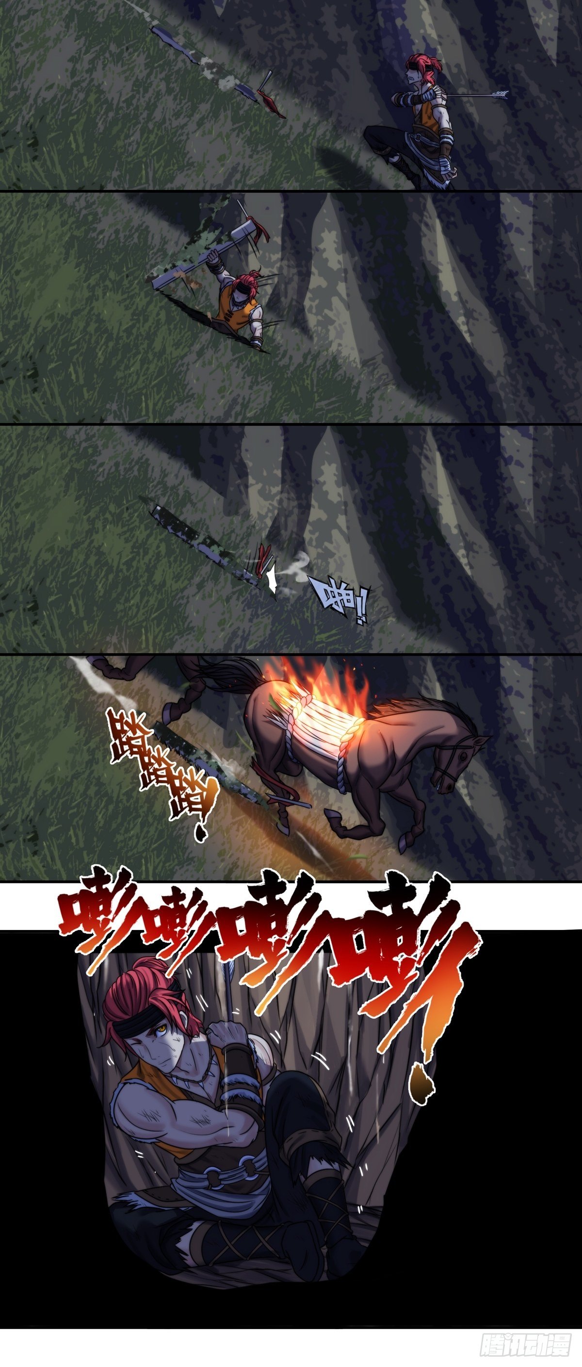 第八话：斩杀-第9话