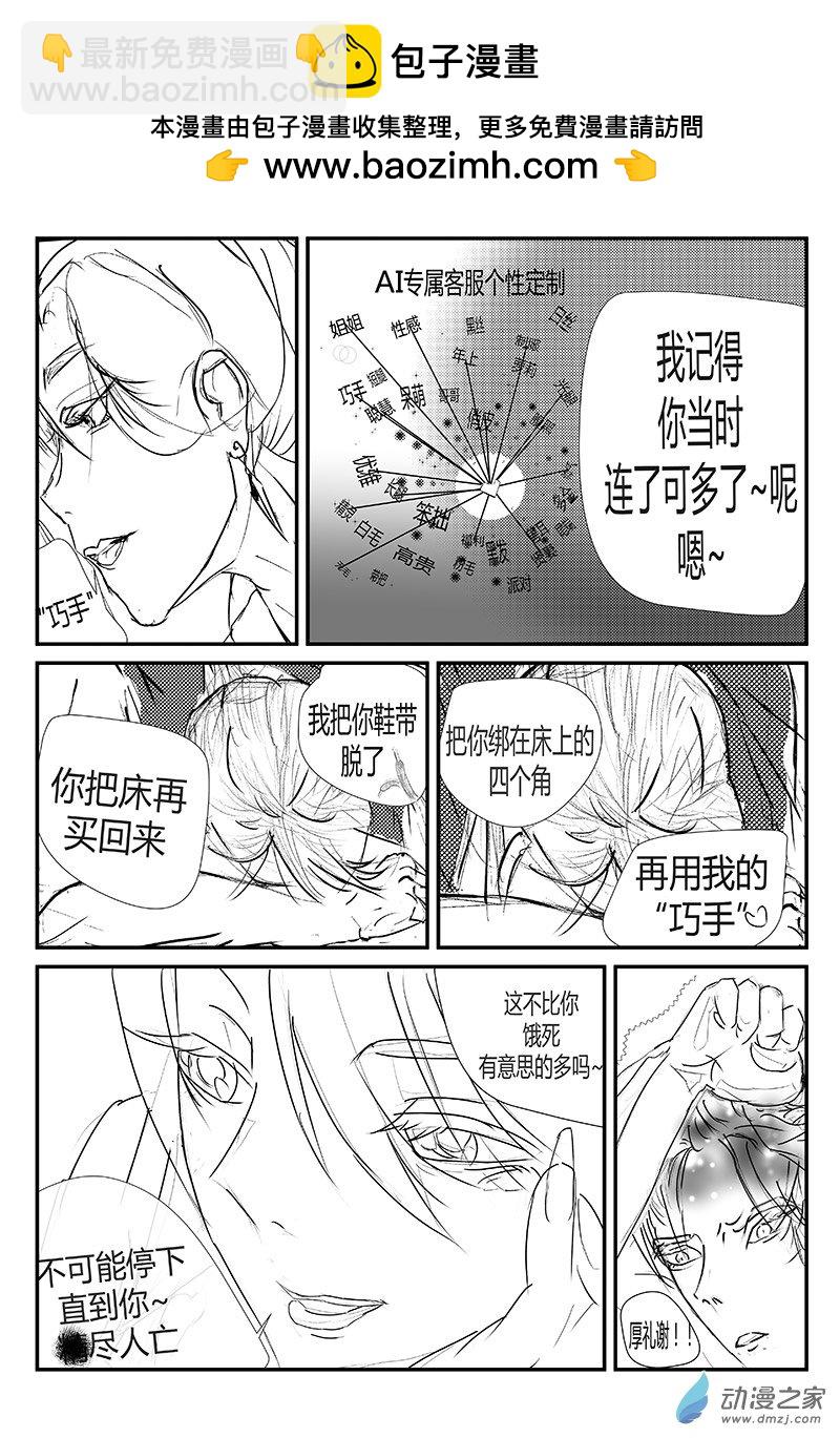 運營世界的遺忘之人 - 第01話 - 1